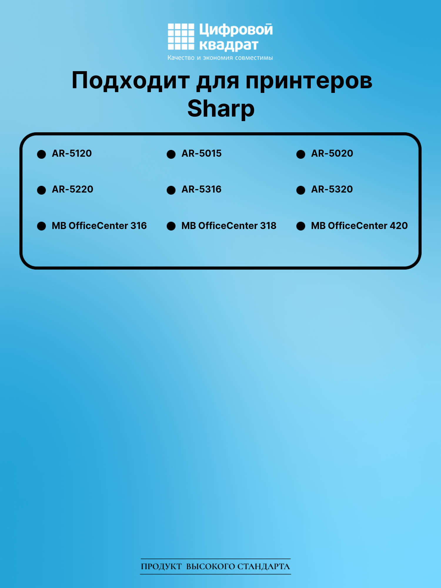 Картридж для Sharp AR-5120 совместимый 2