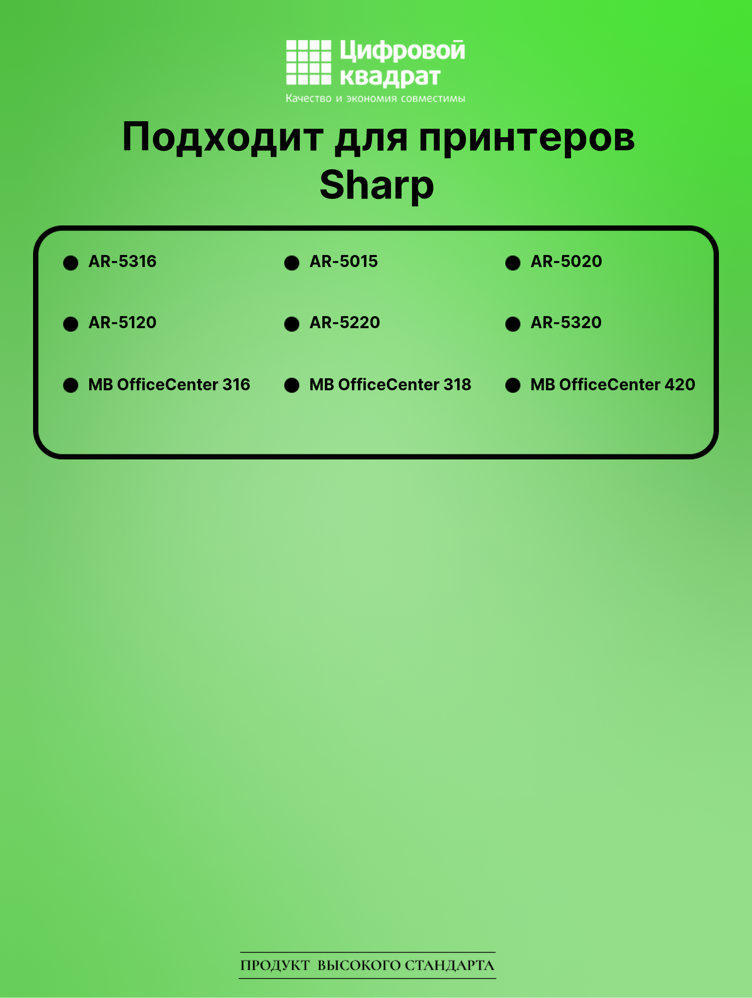 Картридж для Sharp AR-5316 совместимый 2