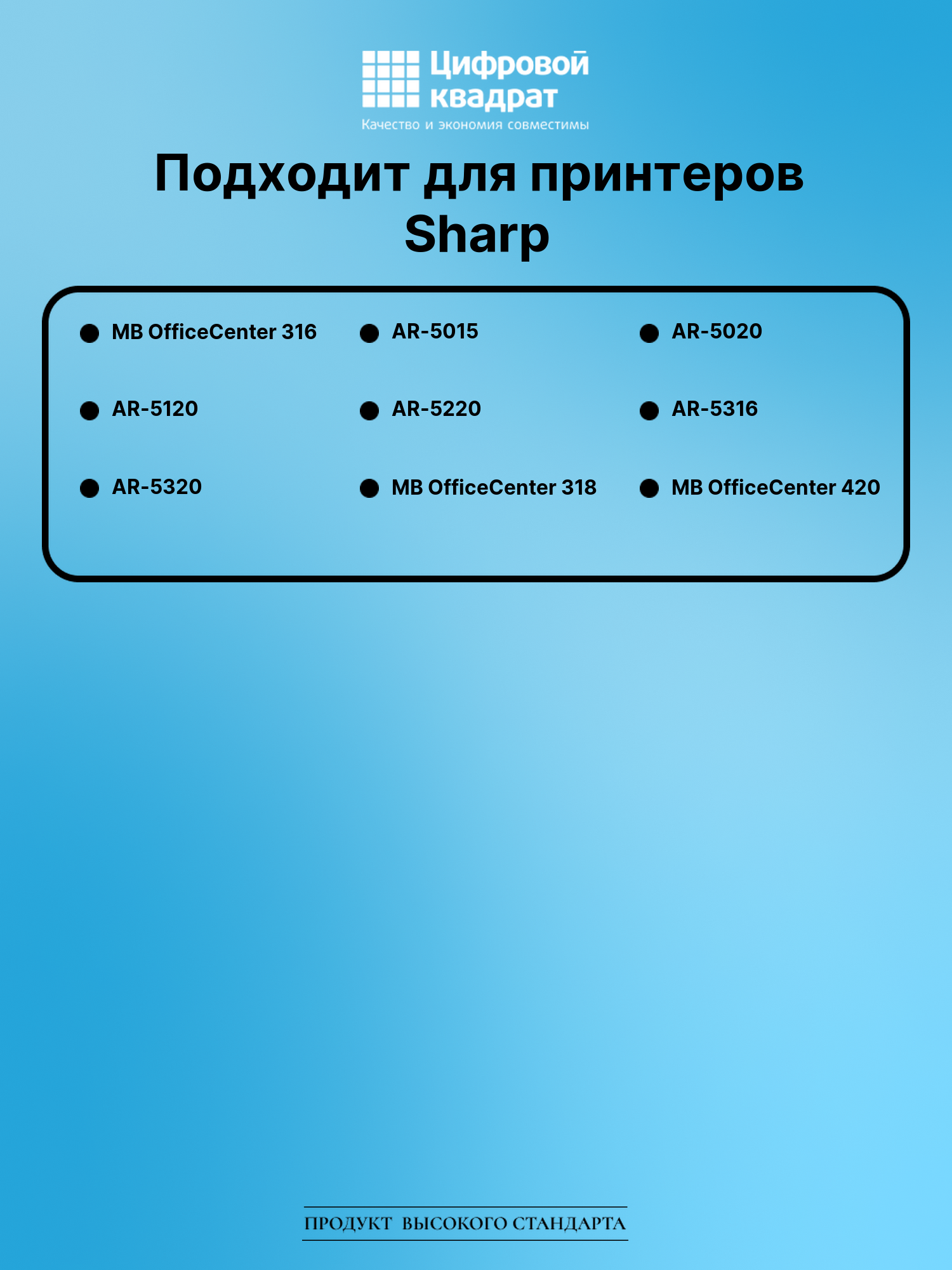 Картридж для Sharp MB OfficeCenter 316 совместимый 2