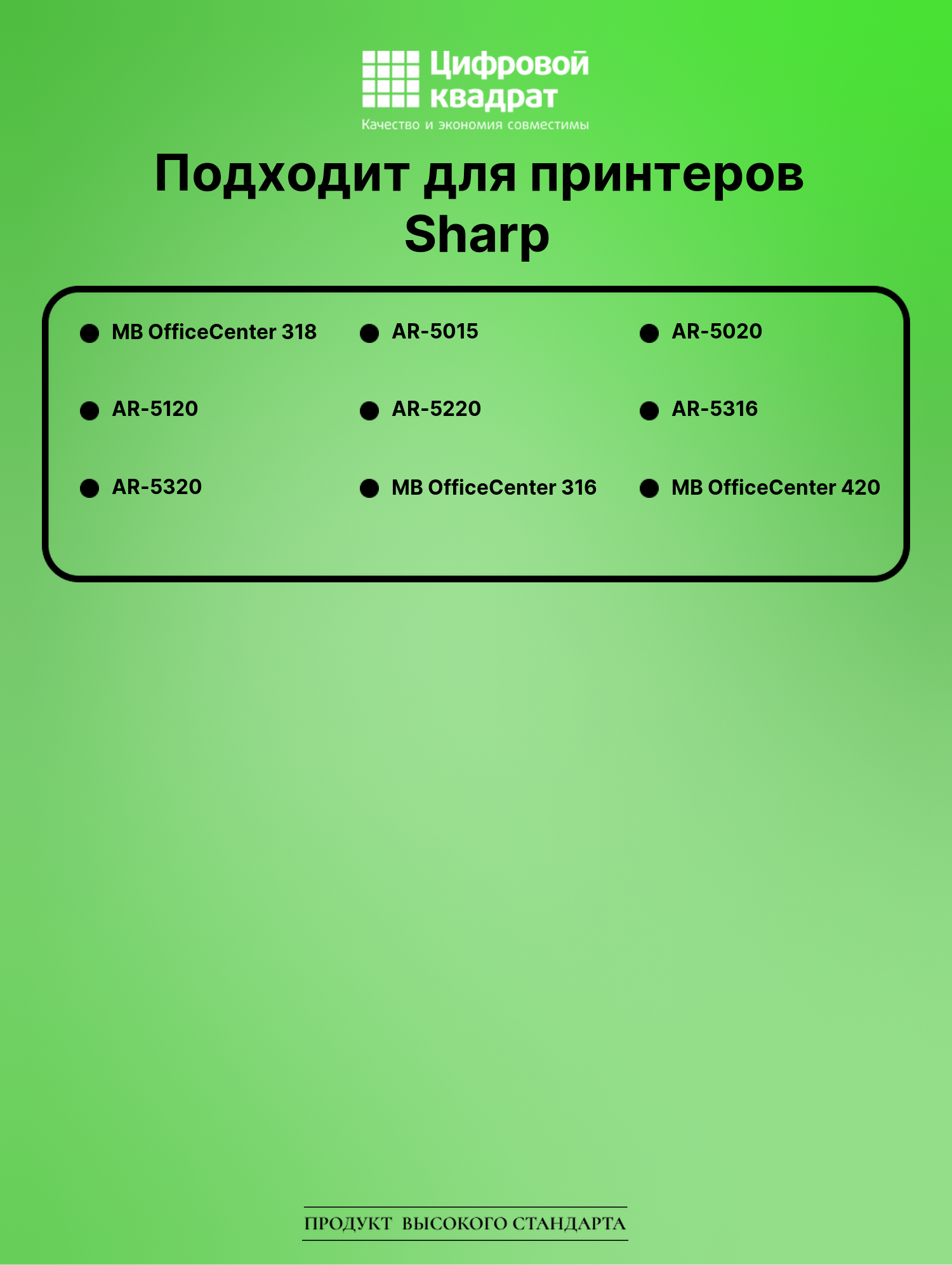 Картридж для Sharp MB OfficeCenter 318 совместимый 2