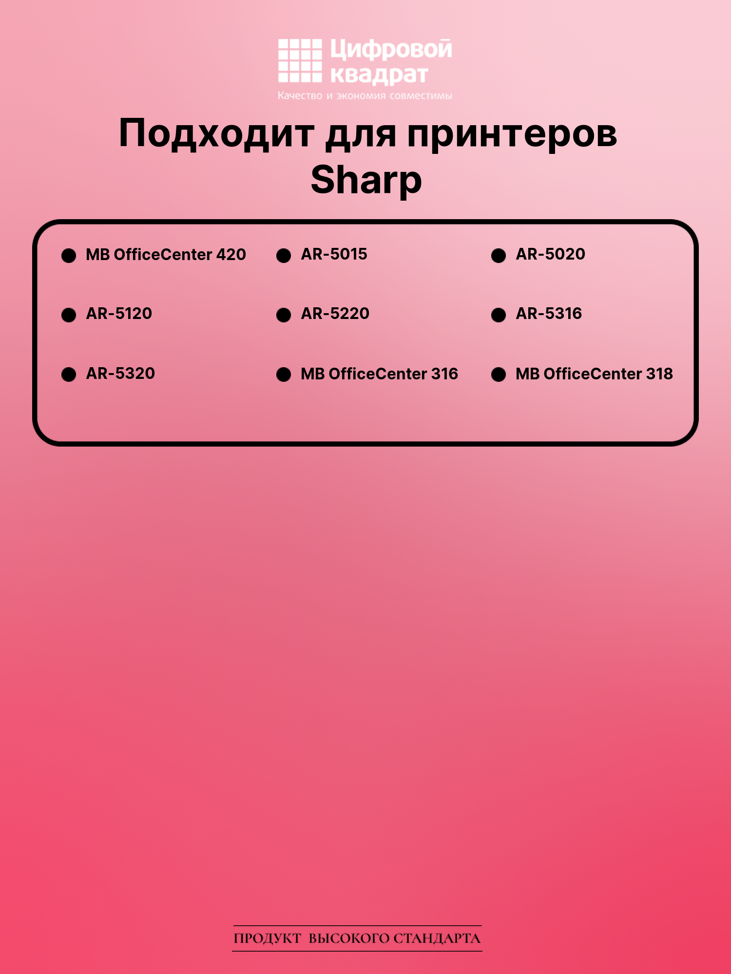 Картридж для Sharp MB OfficeCenter 420 совместимый 2