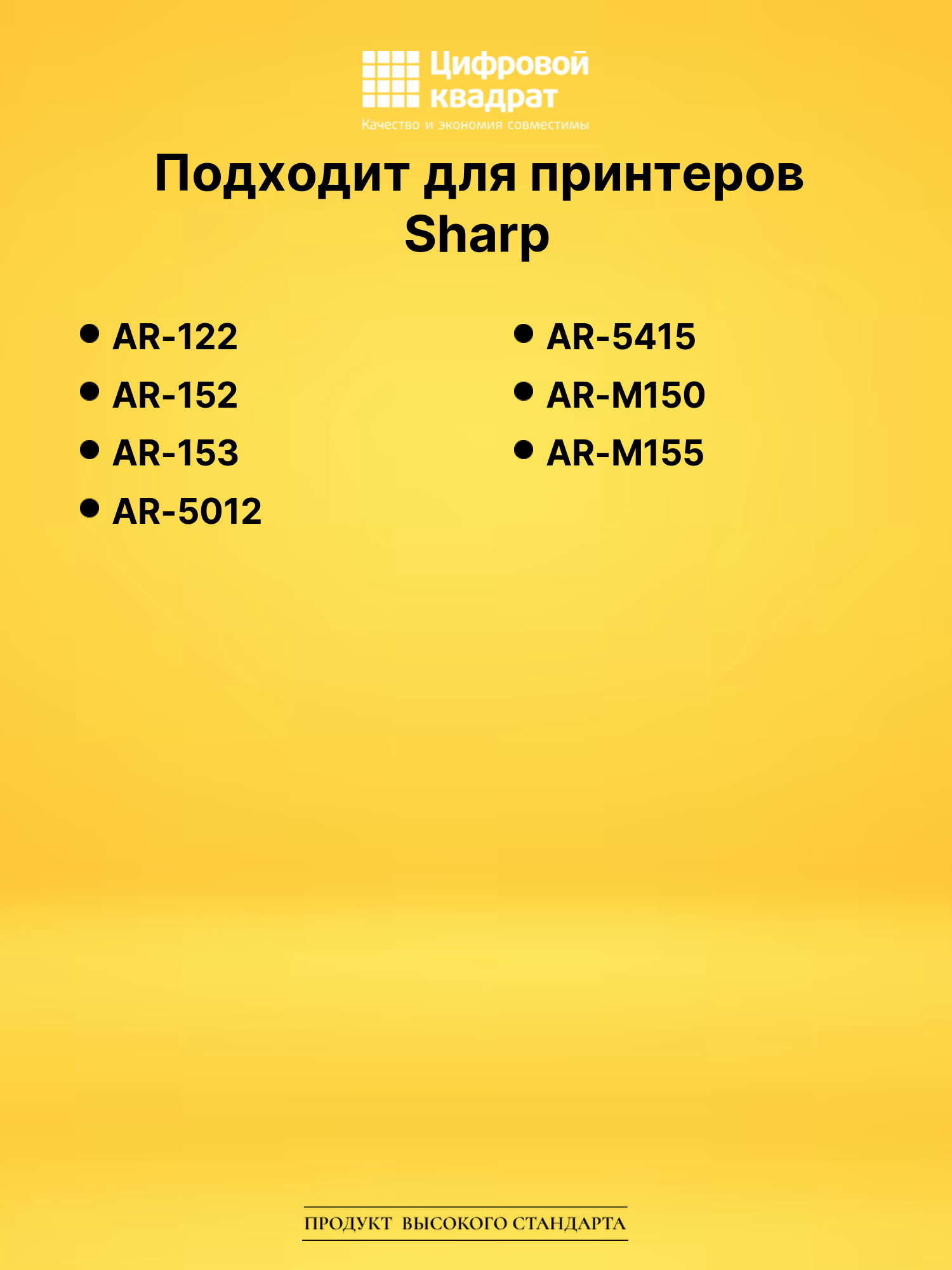 Картридж AR168LT для Sharp AR-122, AR-152 черный 2
