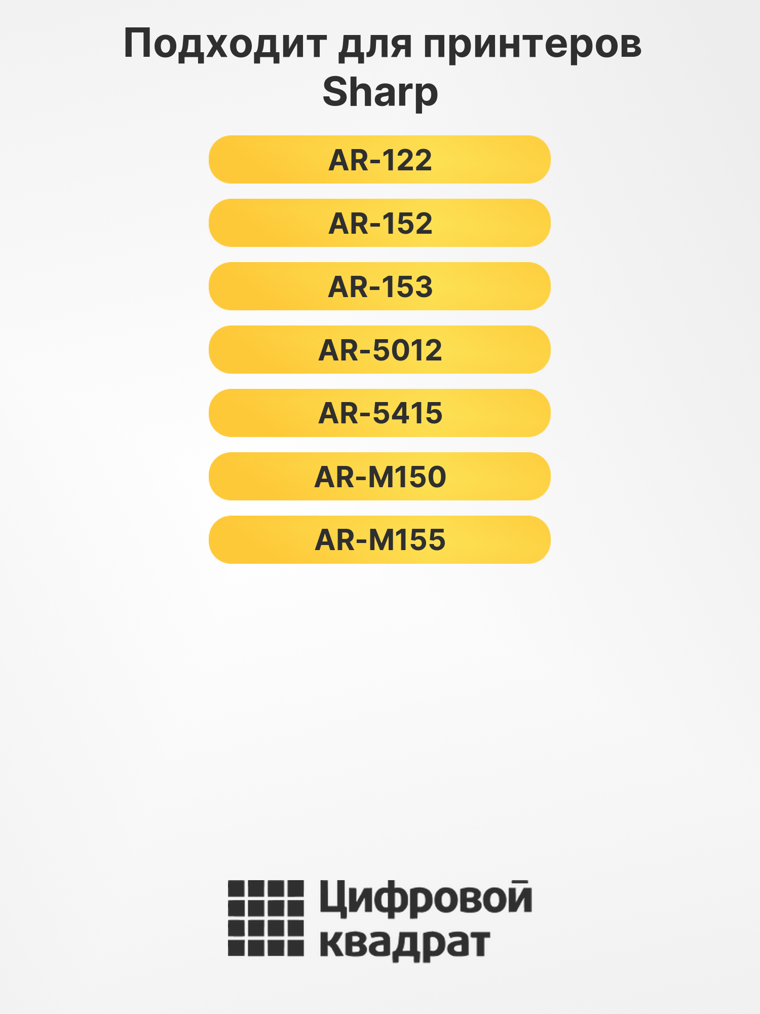 Картридж AR168LT для Sharp AR-122, AR-152 черный 2