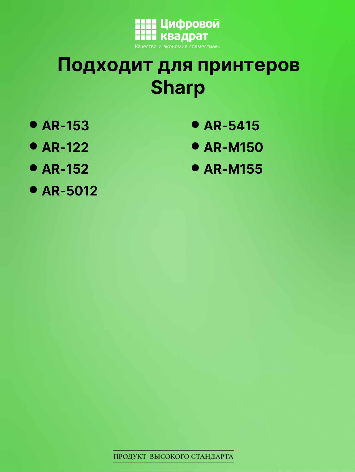 Картридж для Sharp AR-153 (AR168LT), AR-5012, AR-5415 2