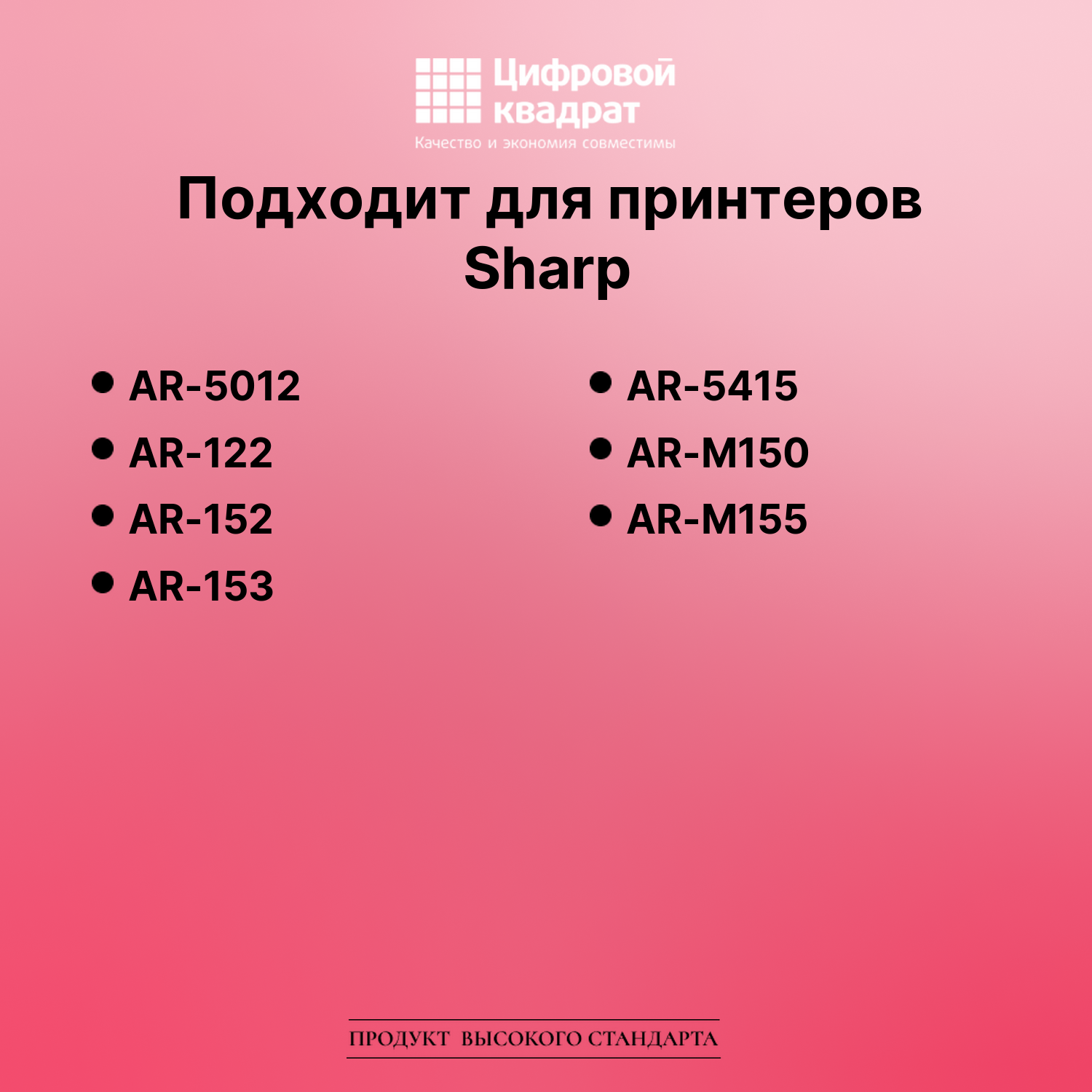 Картридж для Sharp AR-5012 (AR168LT), AR-5415, AR-122 2
