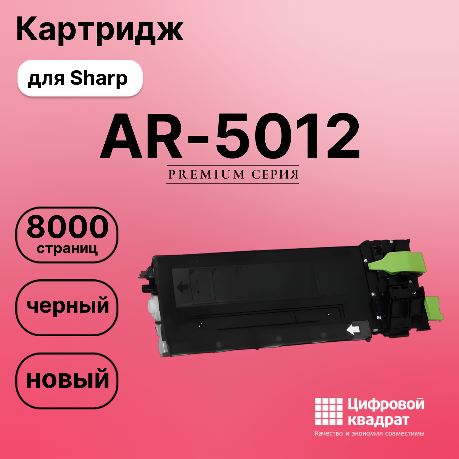 Картридж для Sharp AR-5012 (AR168LT), AR-5415, AR-122