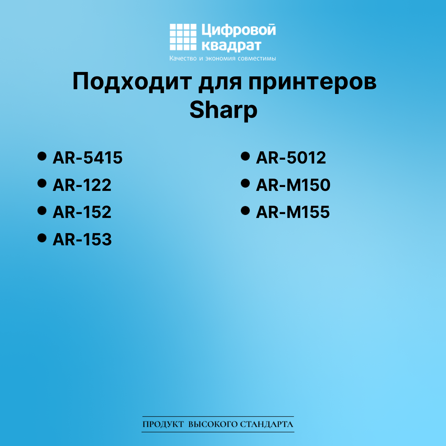 Картридж для Sharp AR-5415 (AR168LT), AR-M150, AR-122 2