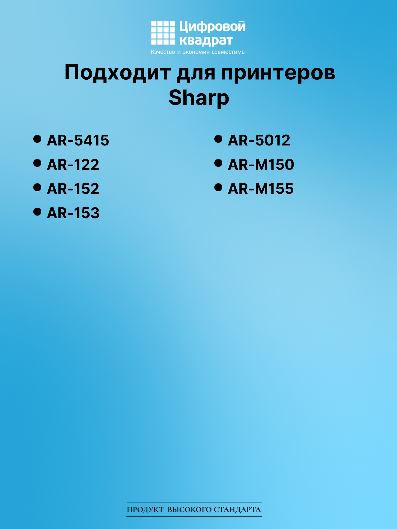 Картридж для Sharp AR-5415 (AR168LT), AR-M150, AR-122 2