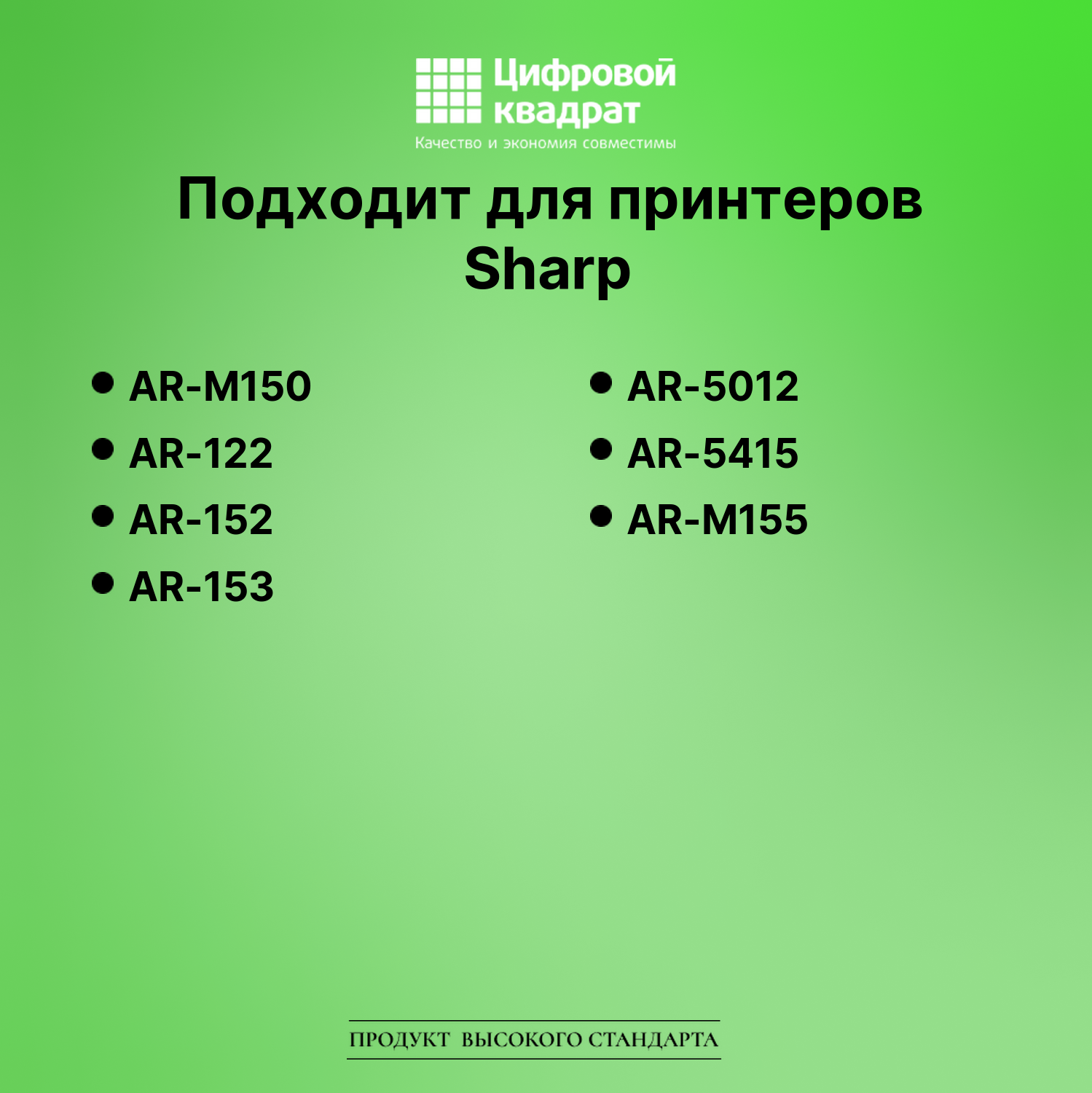 Картридж для Sharp AR-M150 (AR168LT), AR-M155, AR-122 2