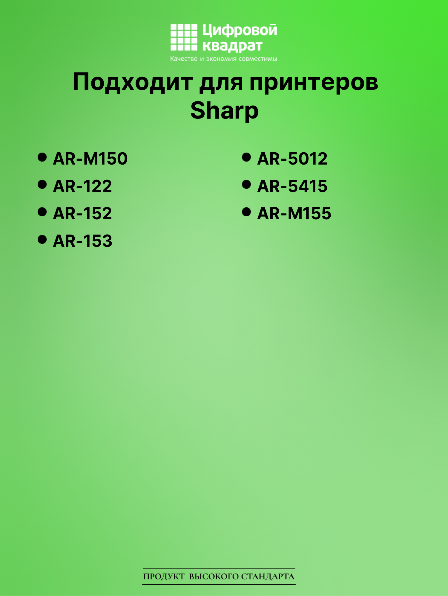 Картридж для Sharp AR-M150 (AR168LT), AR-M155, AR-122 2