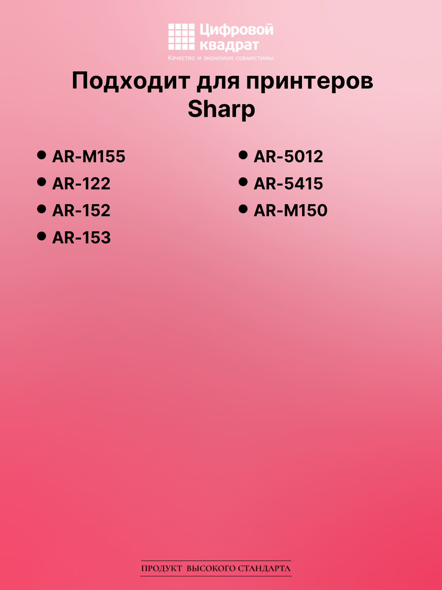 Картридж для Sharp AR-M155 (AR168LT), AR-122, AR-152 2