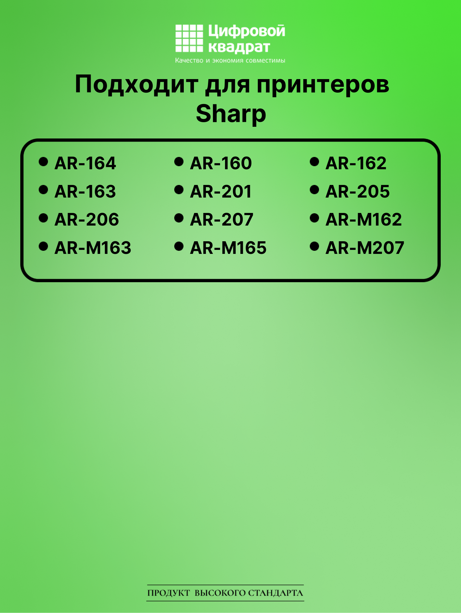 Картридж для Sharp AR-164 совместимый 2