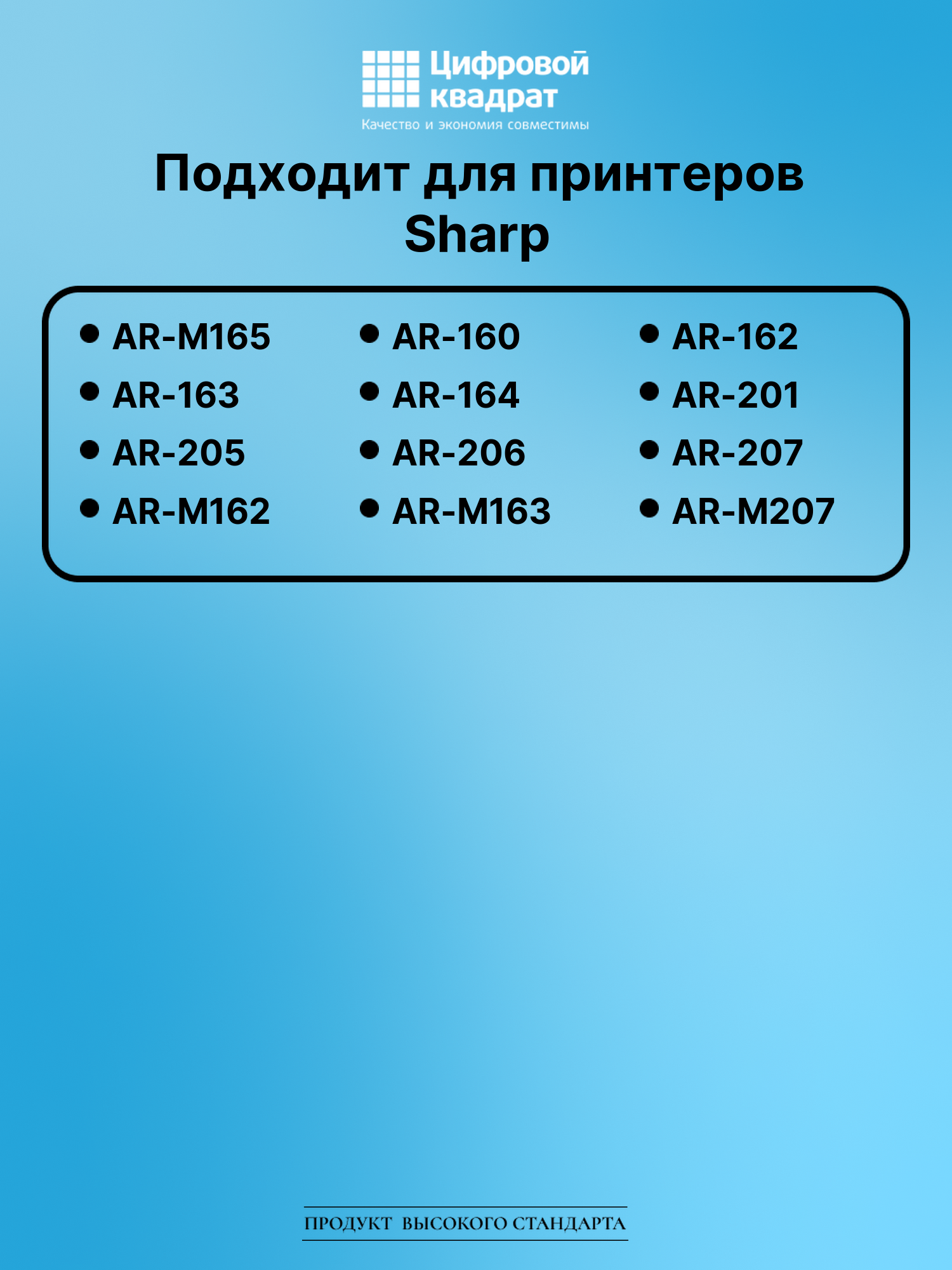 Картридж для Sharp M165 совместимый 2
