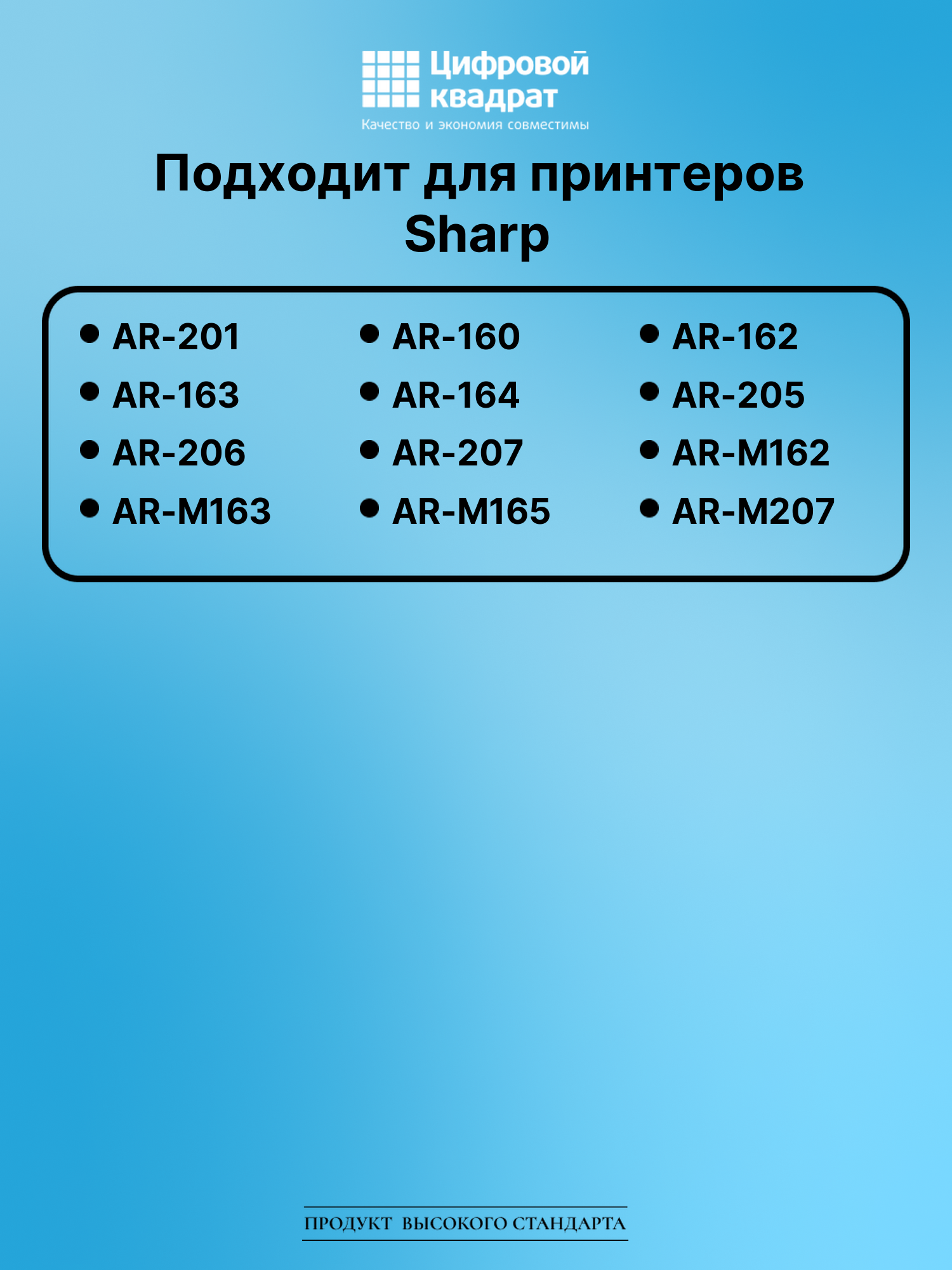 Картридж для Sharp AR-201 совместимый 2