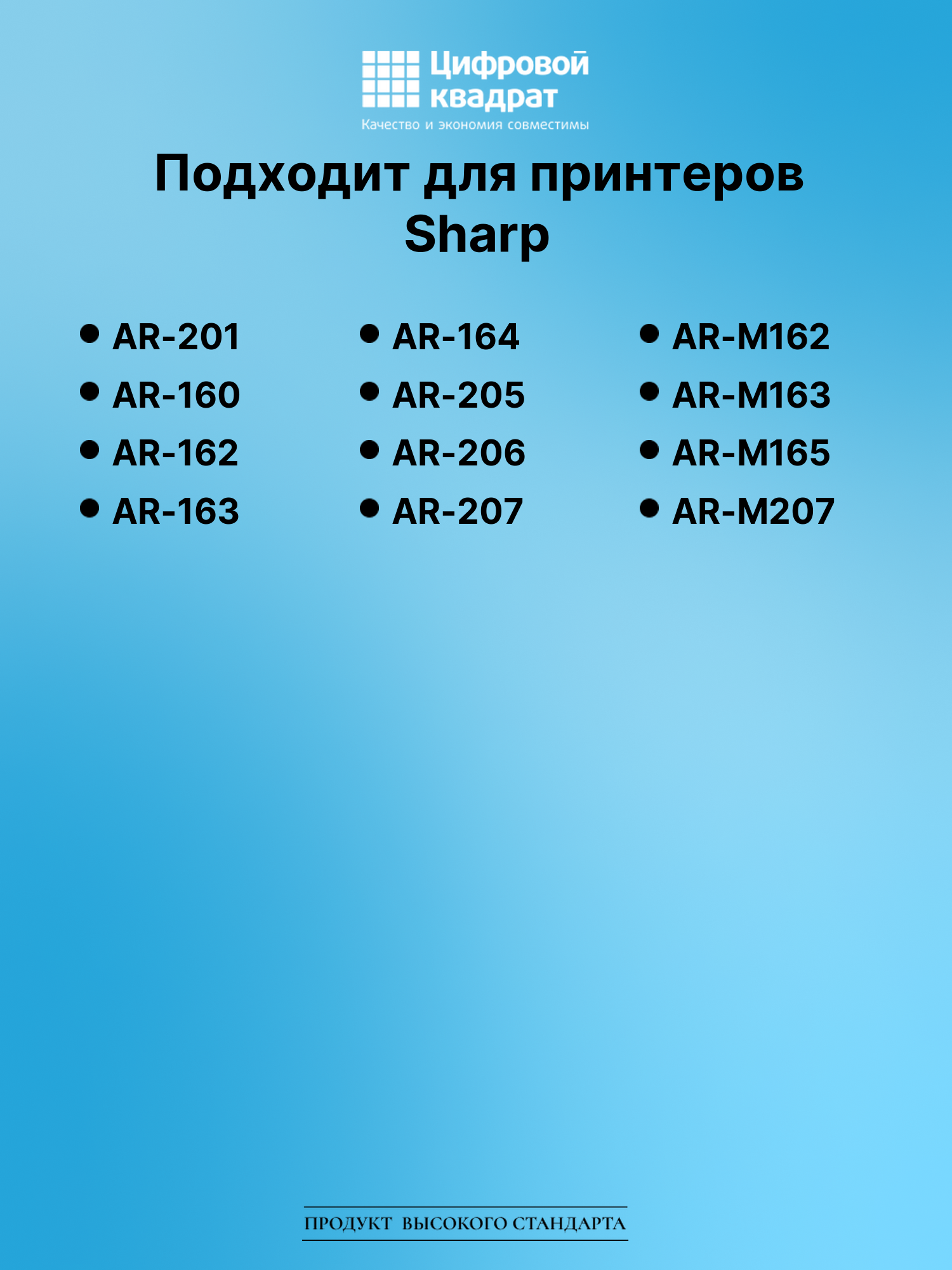 Картридж для Sharp AR-201 совместимый 2