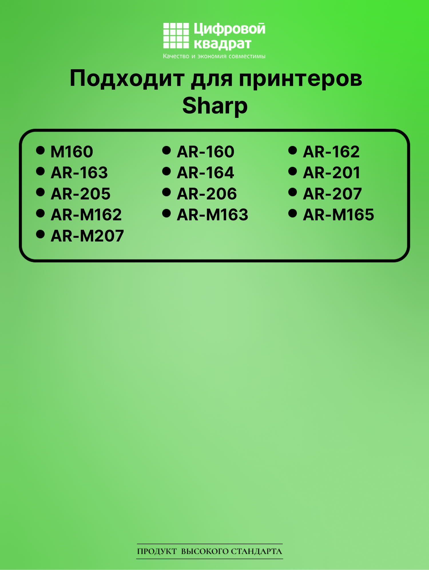 Картридж для Sharp M160 совместимый 2