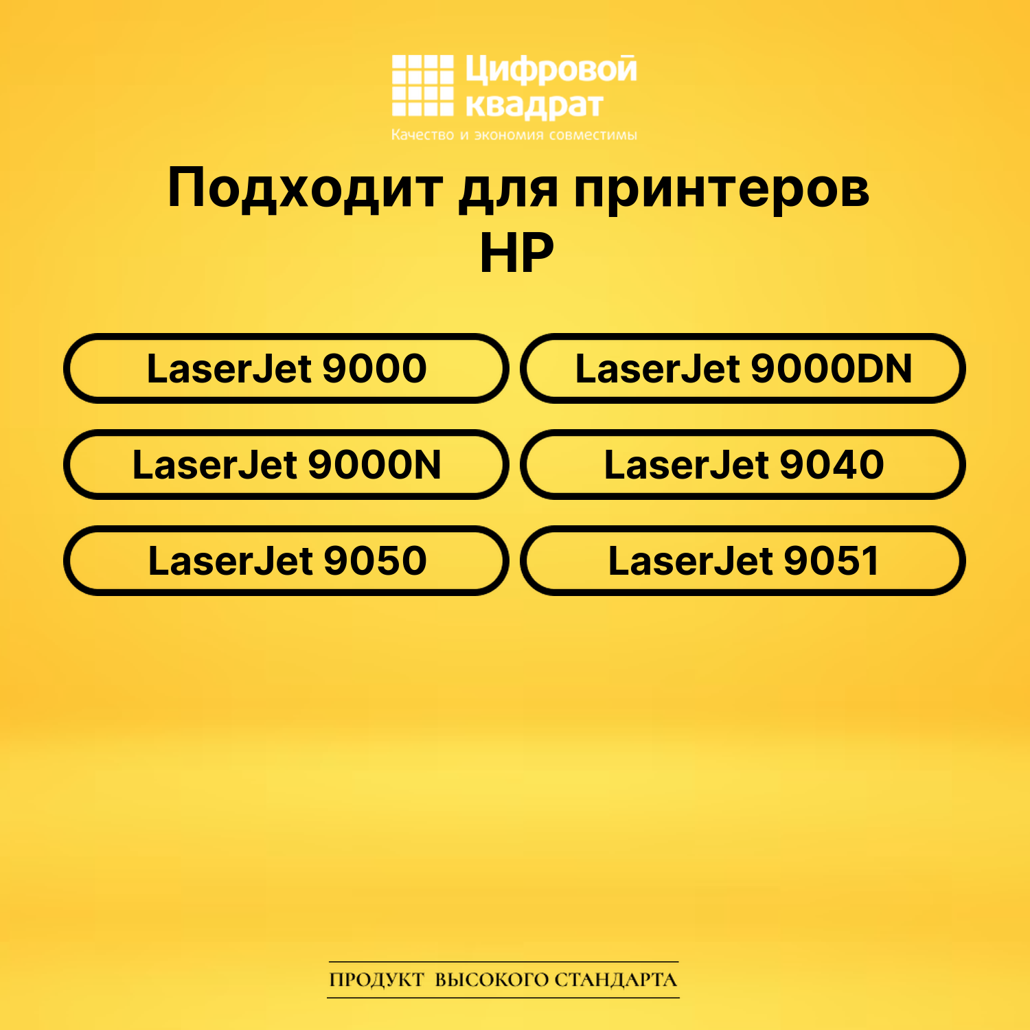 Картридж C8543X HP 43X увеличенный ресурс совместимый 2