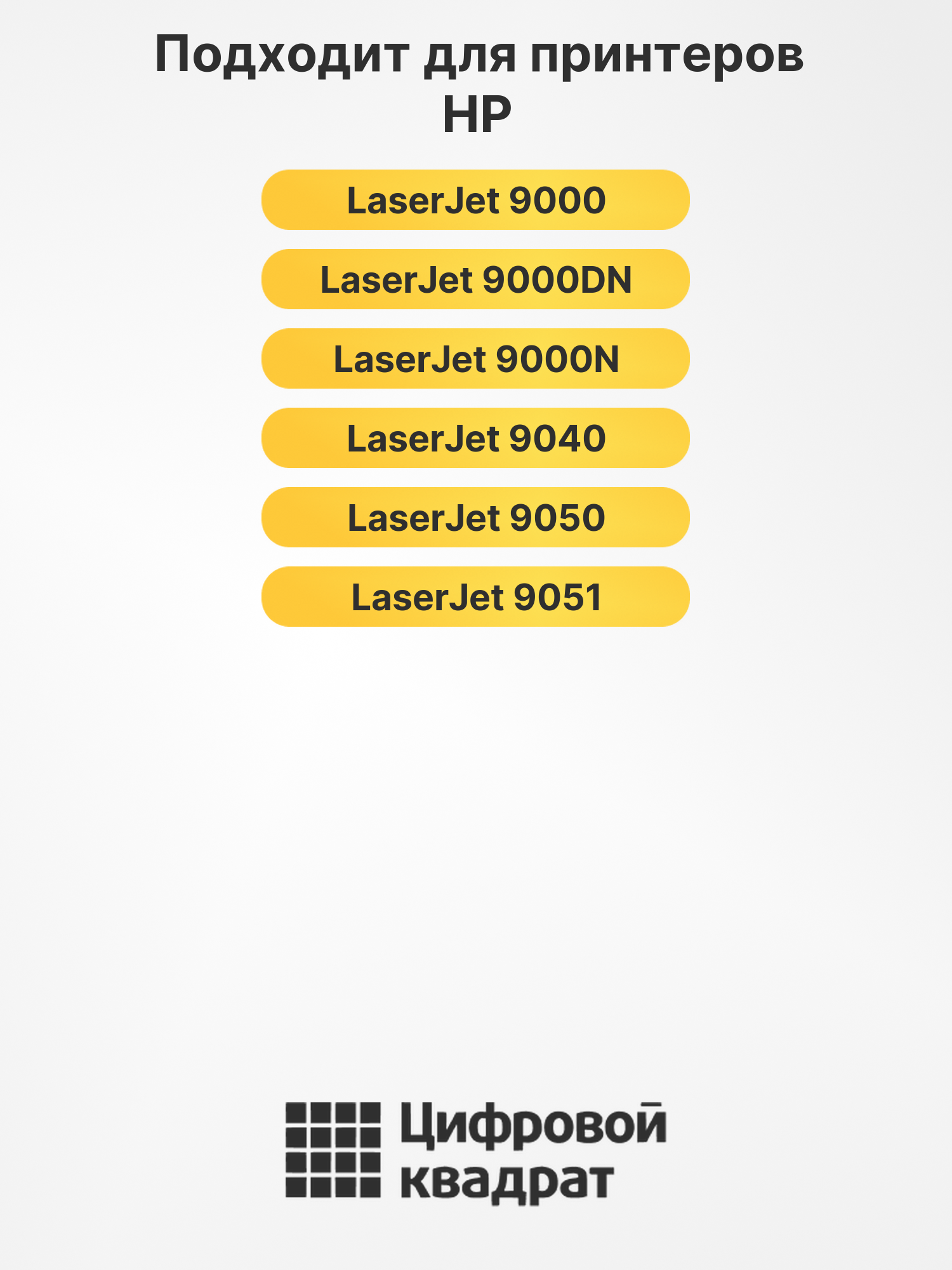 Картридж C8543X для HP LJ 9000, LJ 9000DN черный 2