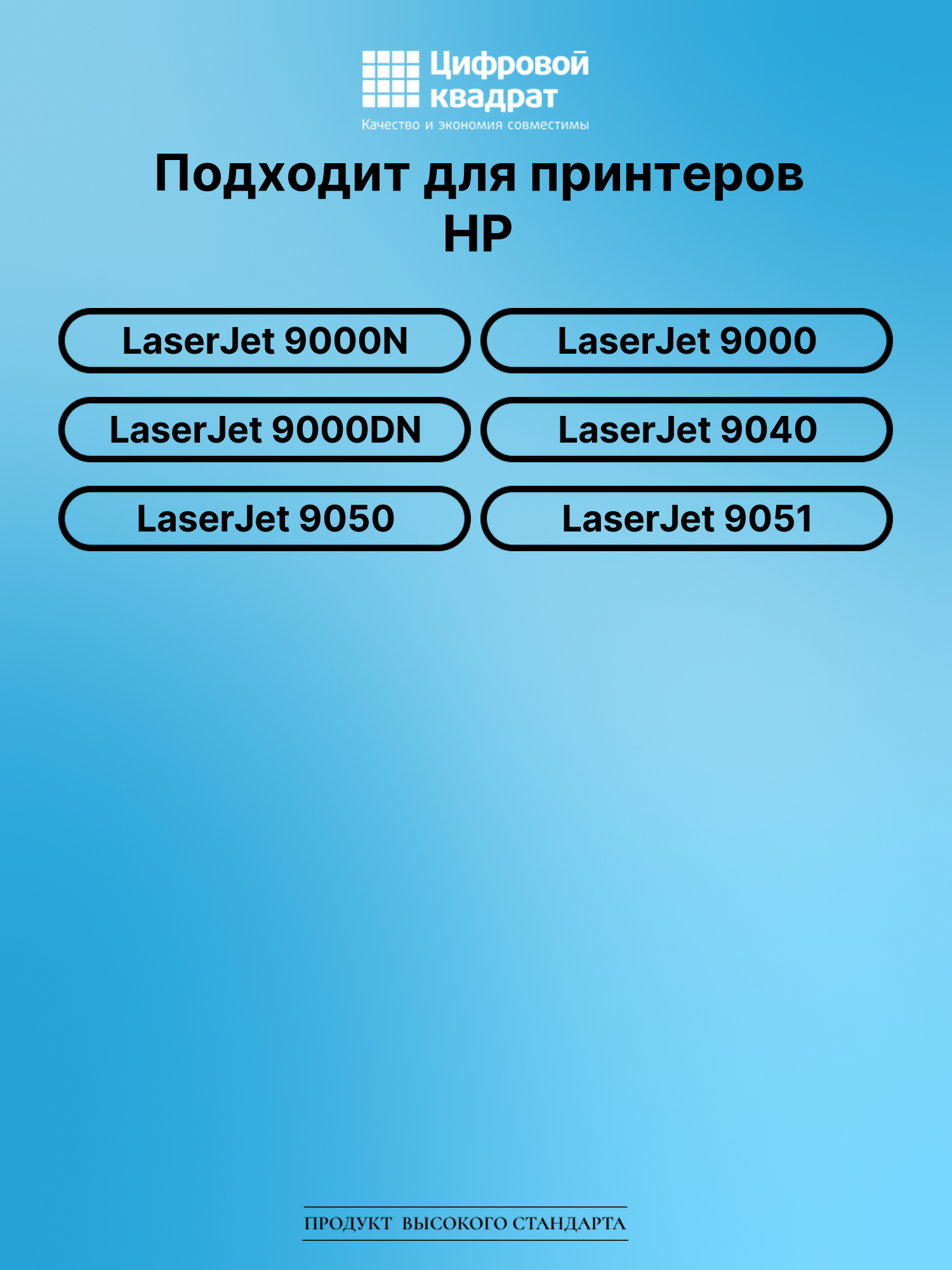 Картридж для HP 9000N совместимый 2