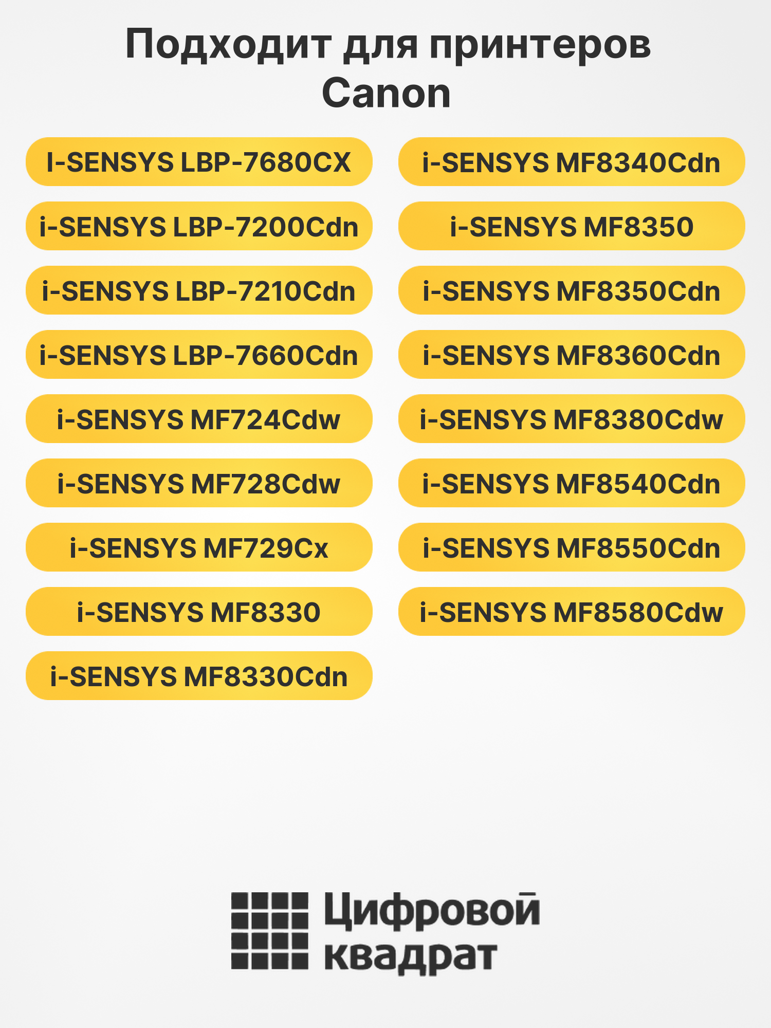 Картридж 718 BK для Canon LBP7200Cdn, LBP7210Cdn черный 2