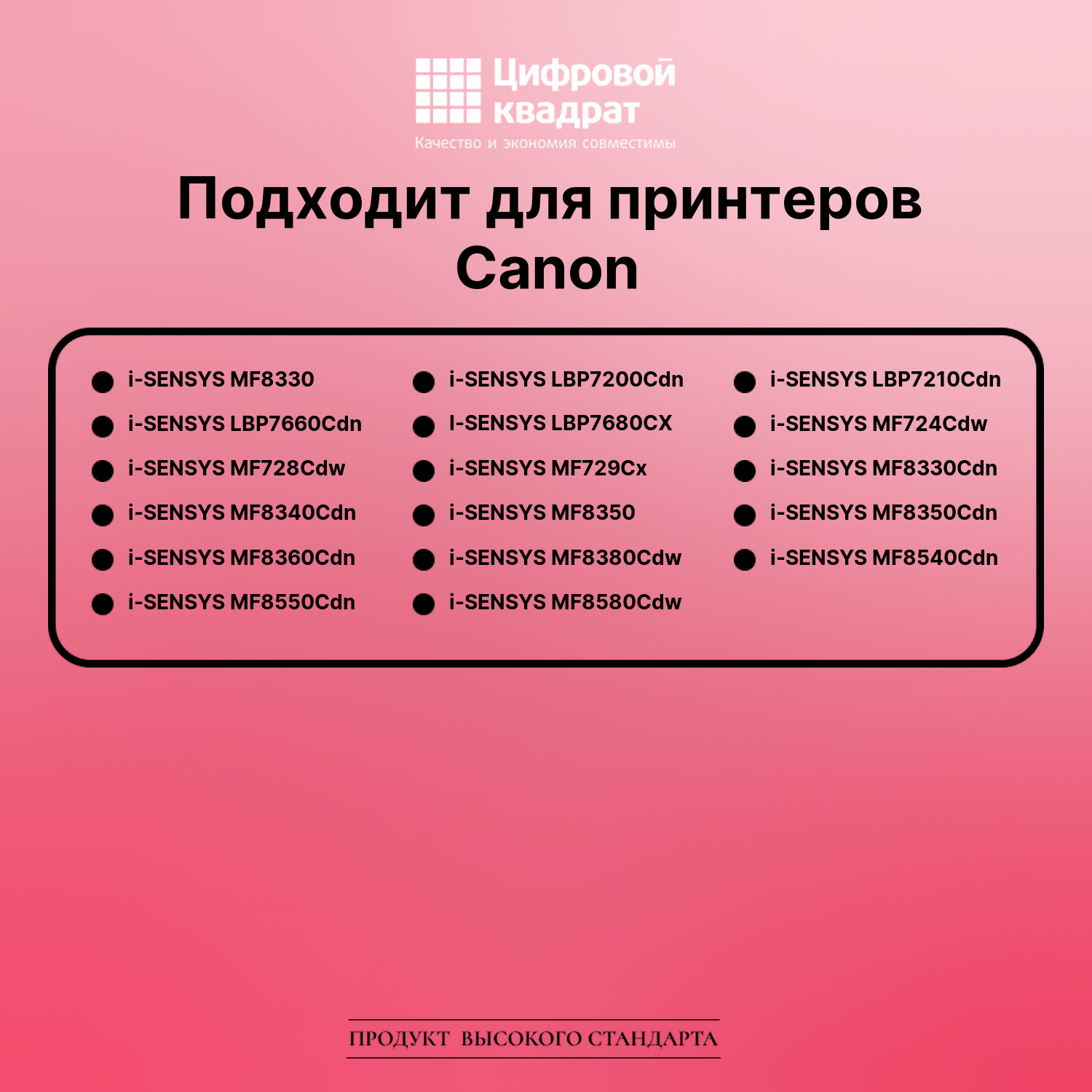 Картридж DS для Canon i-SENSYS MF8330 2