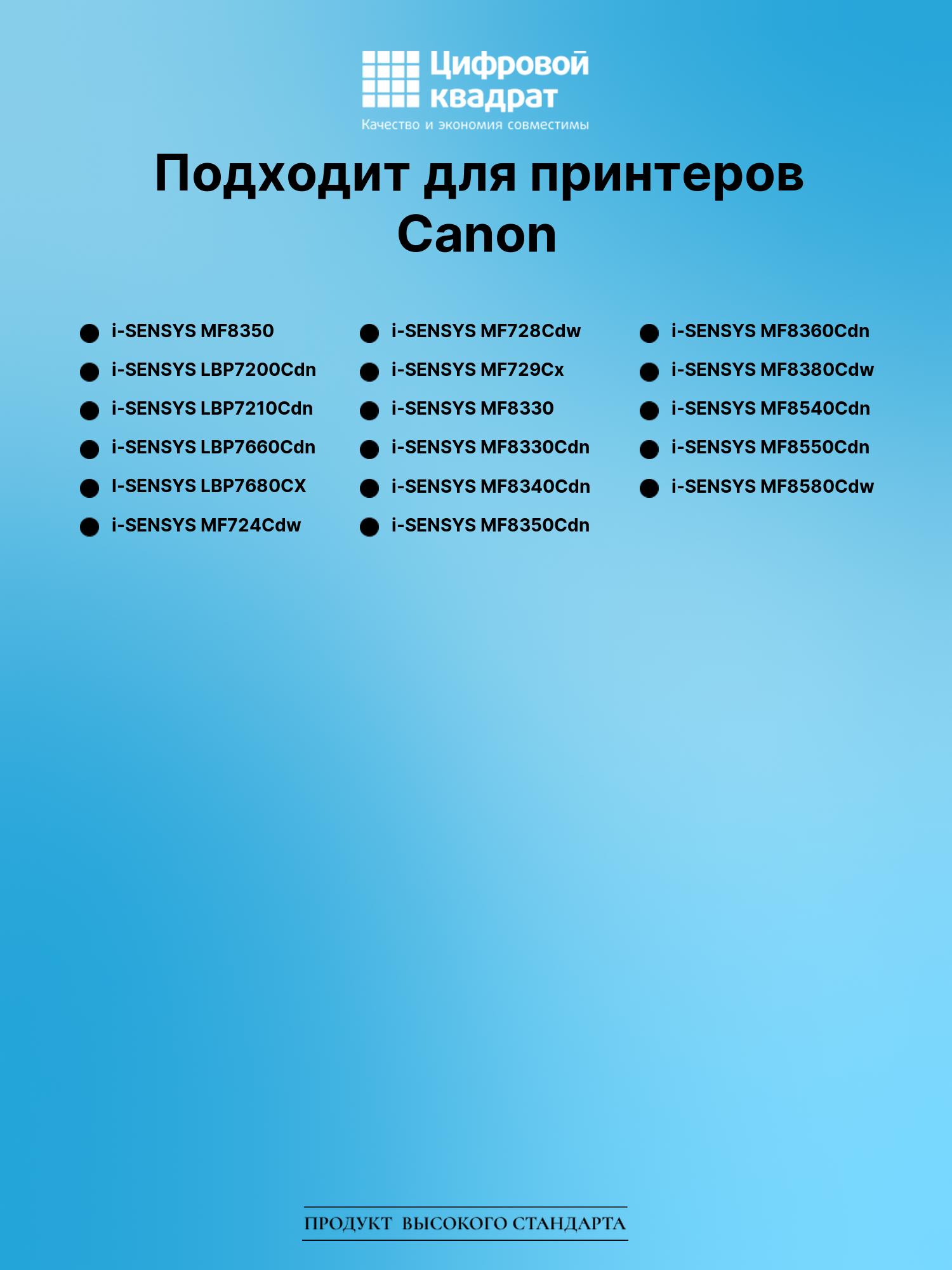 Картридж DS для Canon i-SENSYS MF8350 2