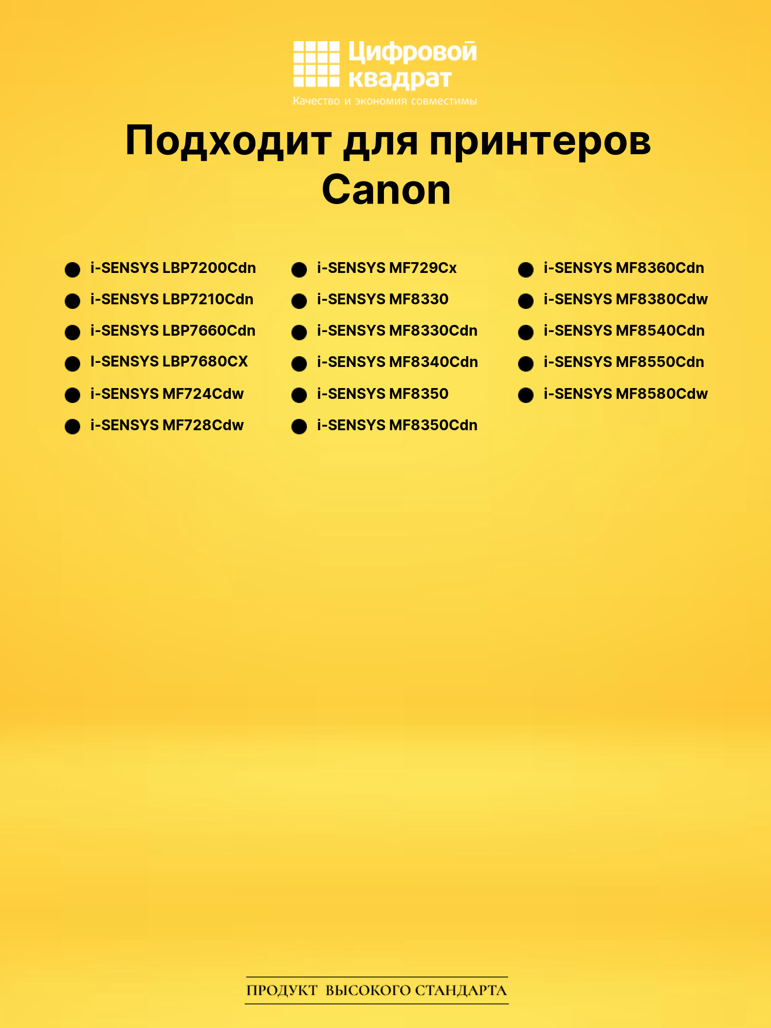 Картридж DS 718Y Canon 2659B002 желтый 2