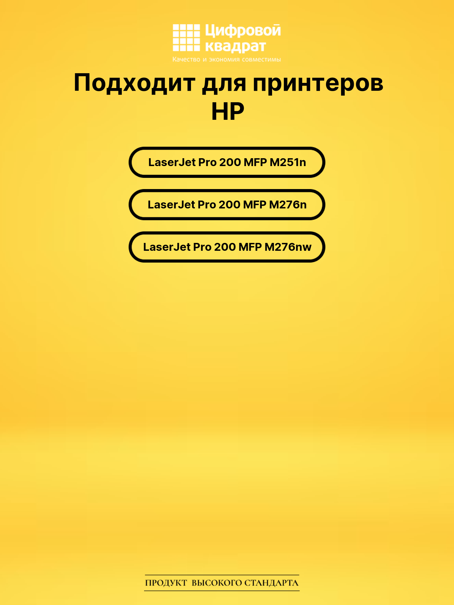 Картридж CF210A HP 131A черный совместимый 2