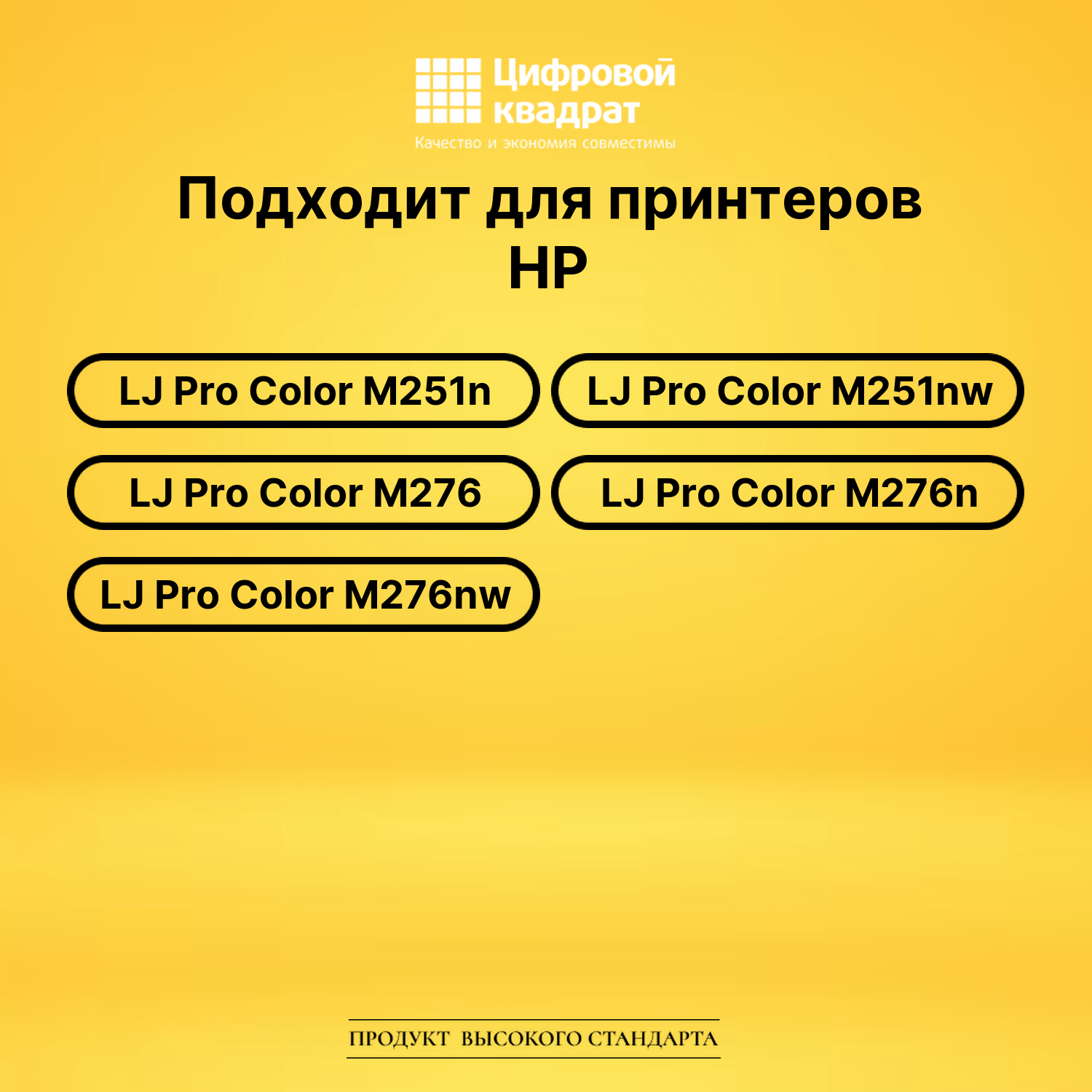 Картридж CF210X HP 131X черный увеличенный ресурс совместимый 2