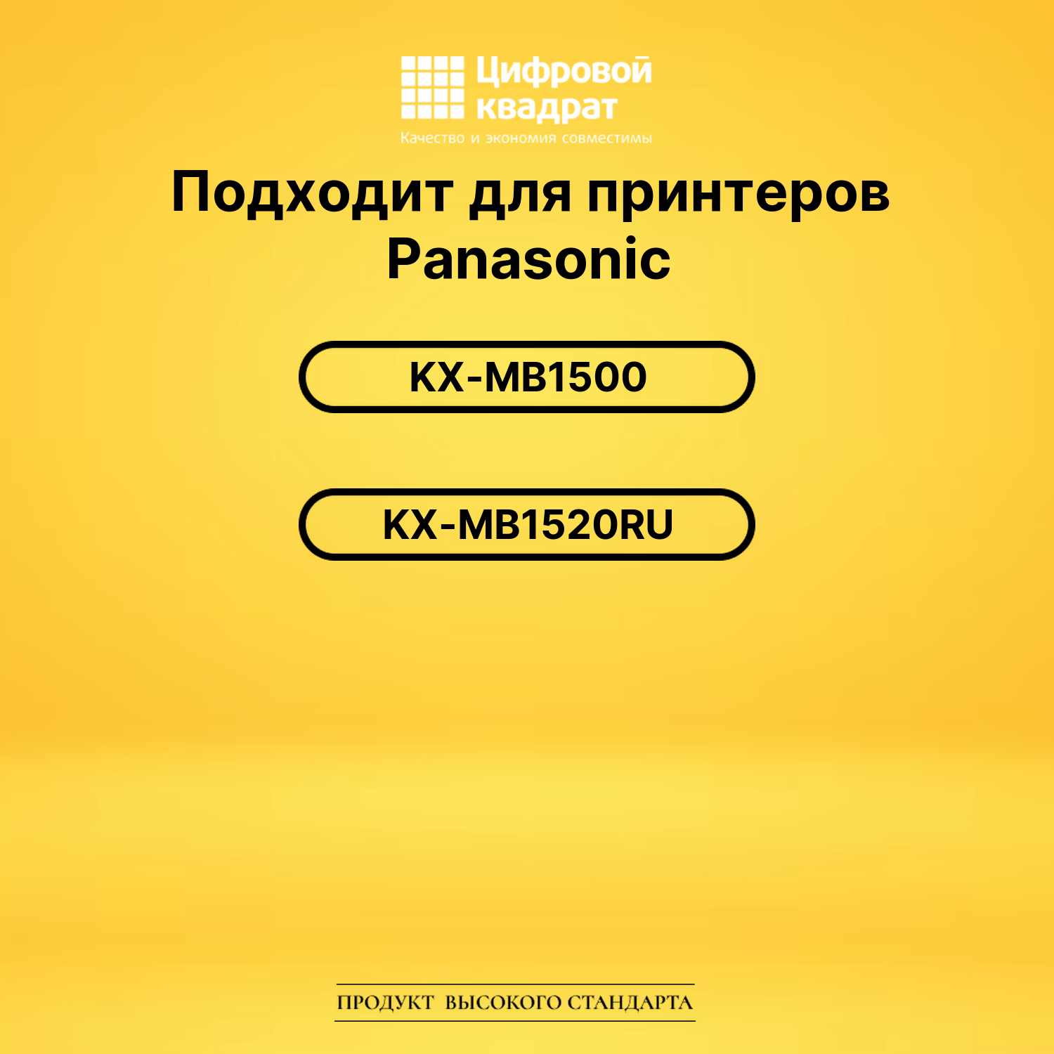 Картридж KX-FAT400A Panasonic совместимый 2