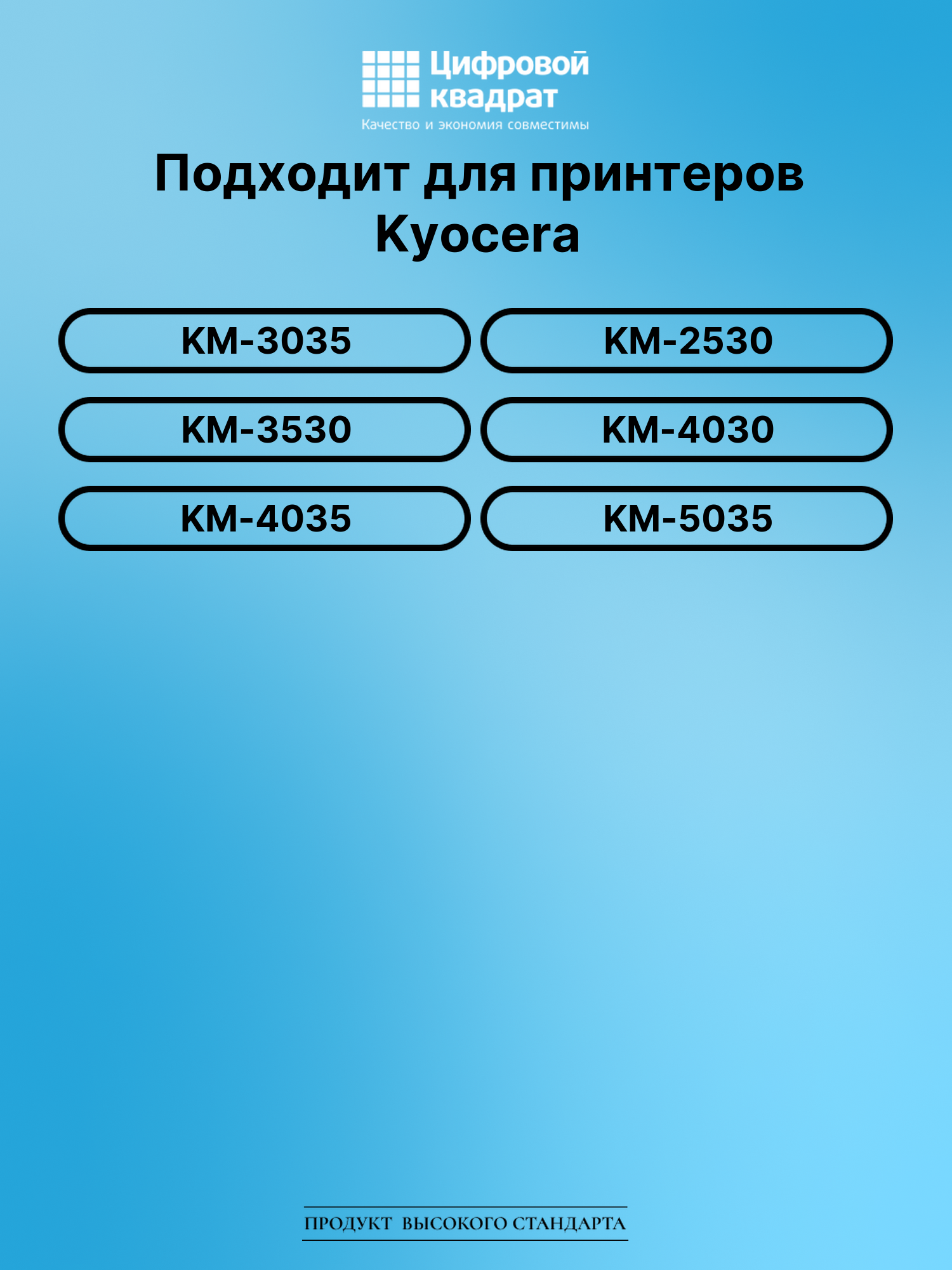 Картридж DS для Kyocera KM-3035 2