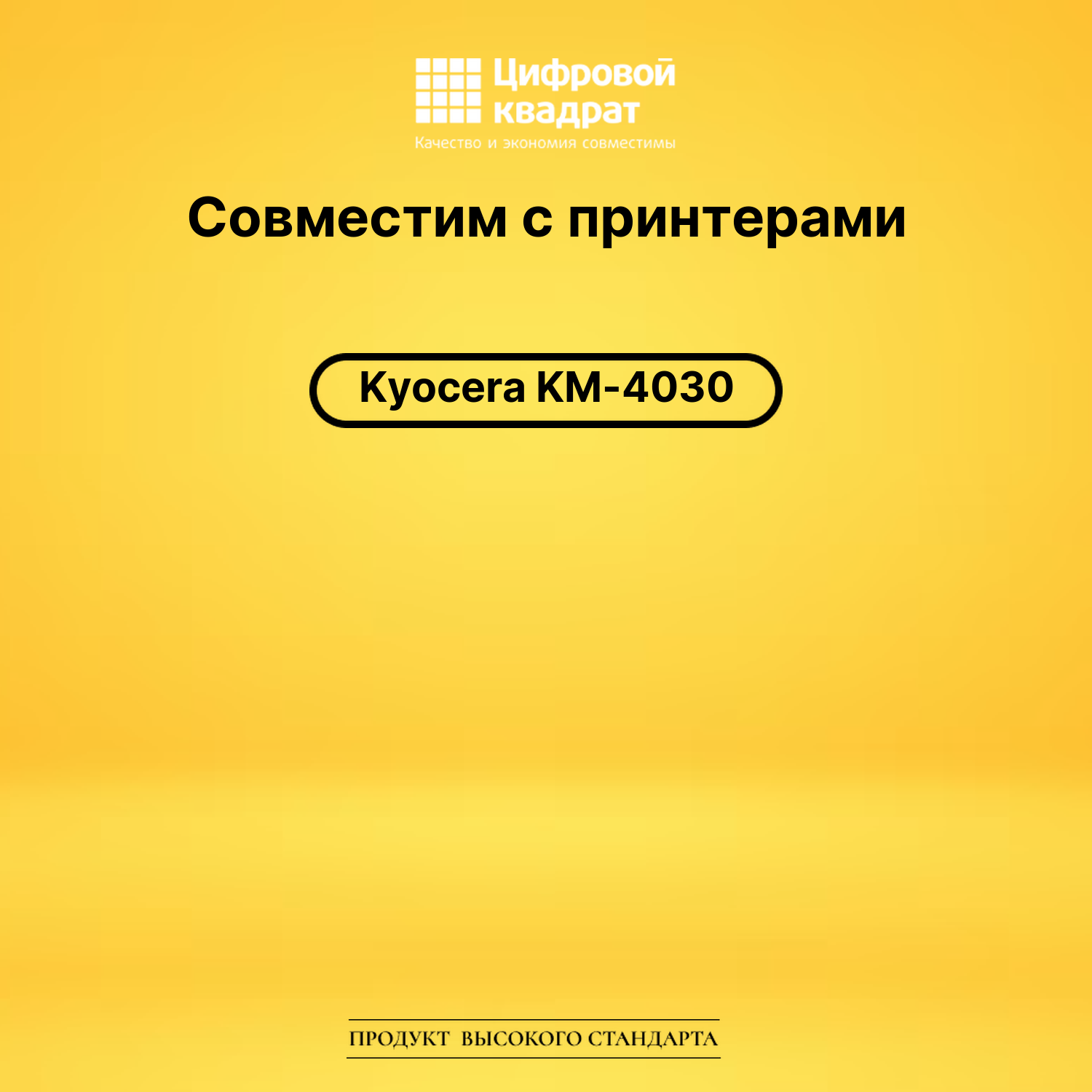 Картридж DS для Kyocera KM-4030 2