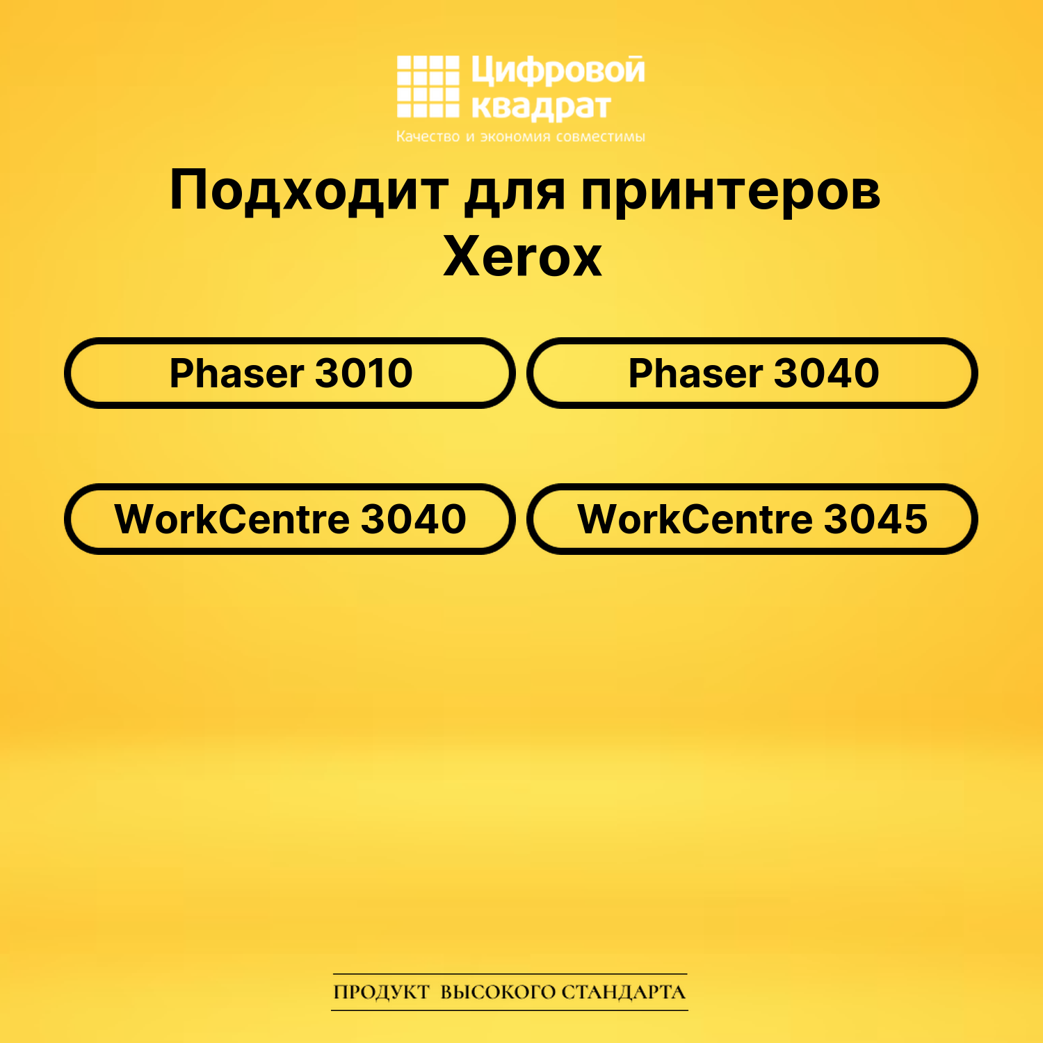 Картридж 106R02183 Xerox совместимый 2