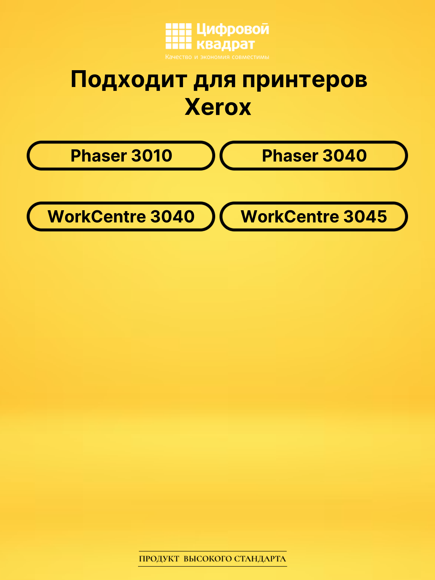 Картридж 106R02183 для Xerox Phaser 3010 черный 2
