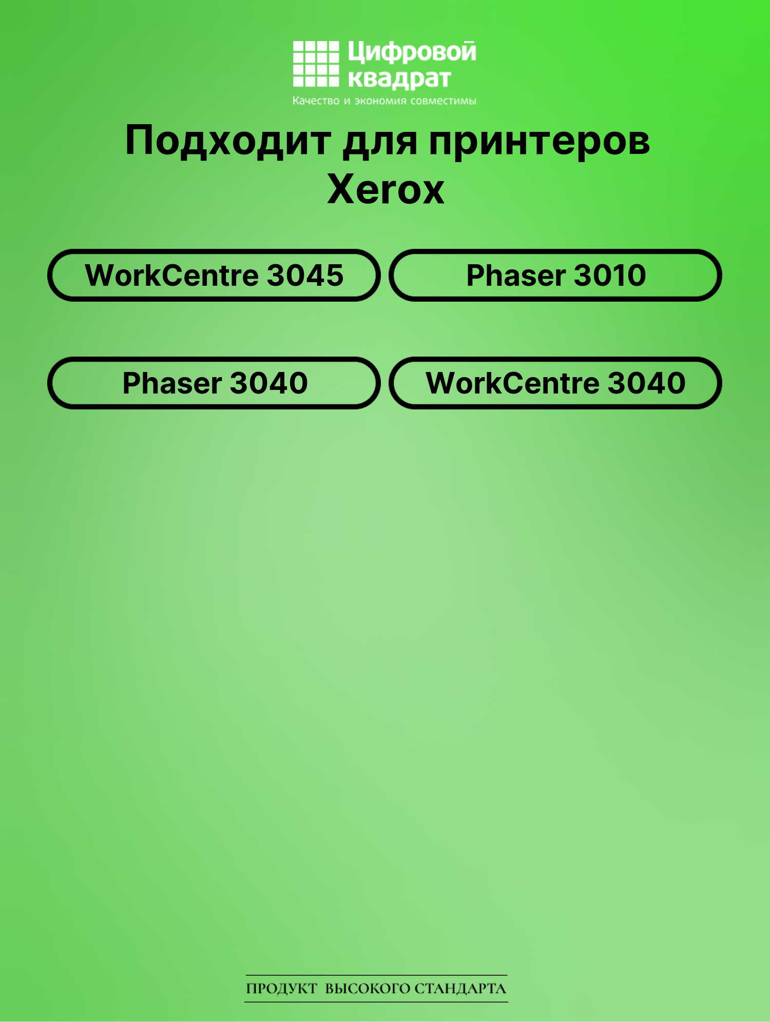 Картридж для Xerox WorkCentre 3045 (106R02183), 2