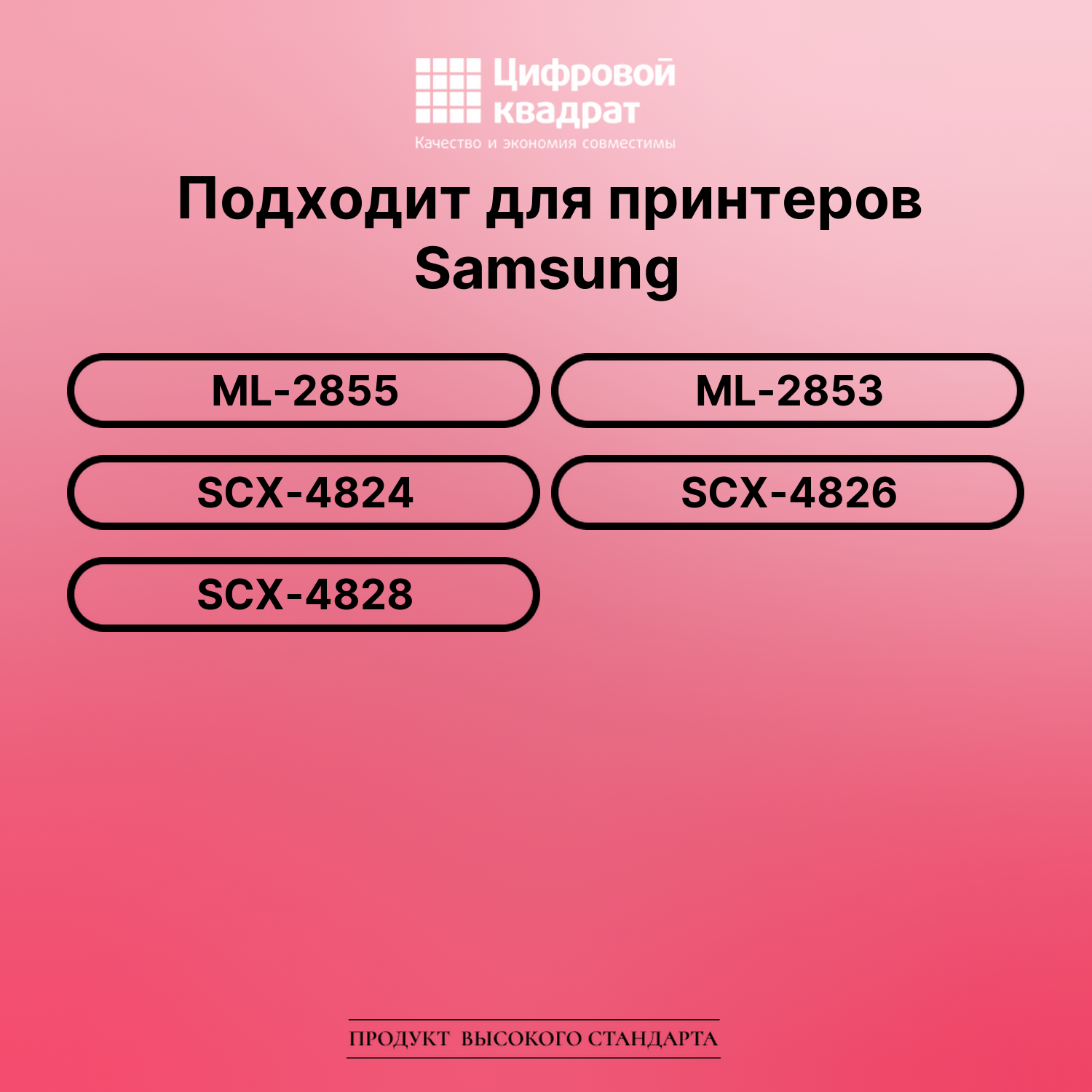 Картридж для Samsung ML-2855 (MLT-D209L), SCX-4824 2