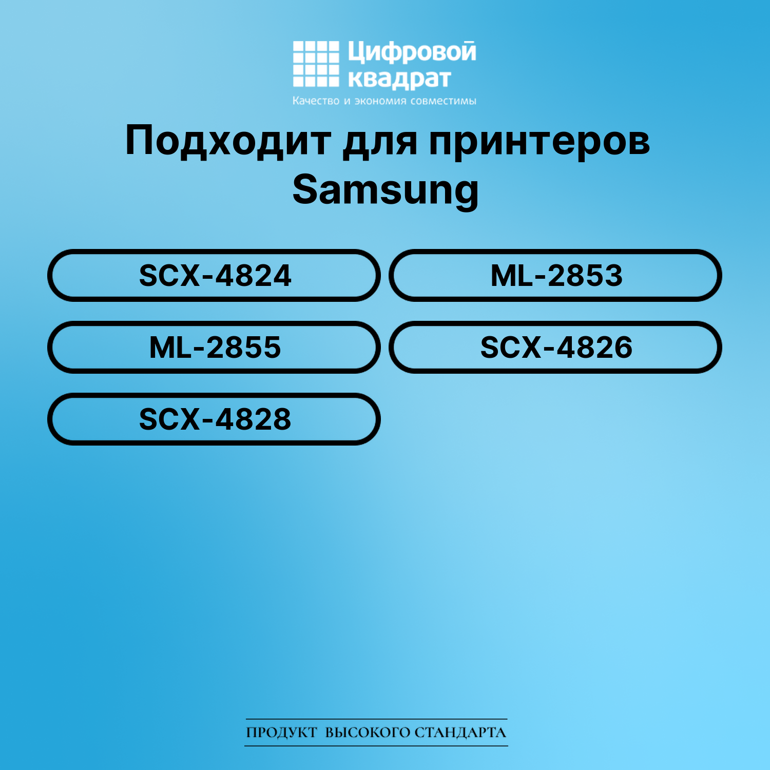 Картридж для Samsung SCX-4824 (MLT-D209L), SCX-4826 2