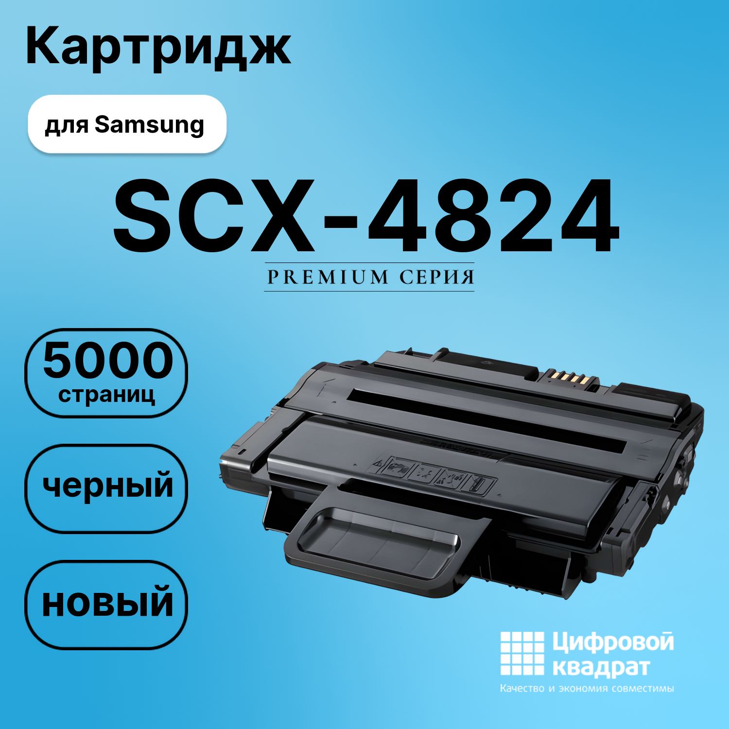 Картридж для Samsung SCX-4824 (MLT-D209L), SCX-4826