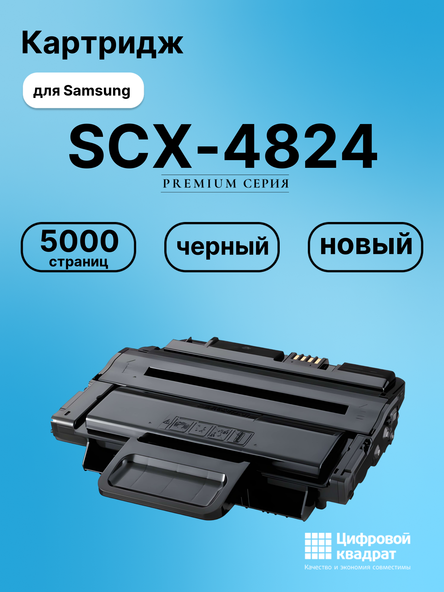 Картридж для Samsung SCX-4824 (MLT-D209L), SCX-4826