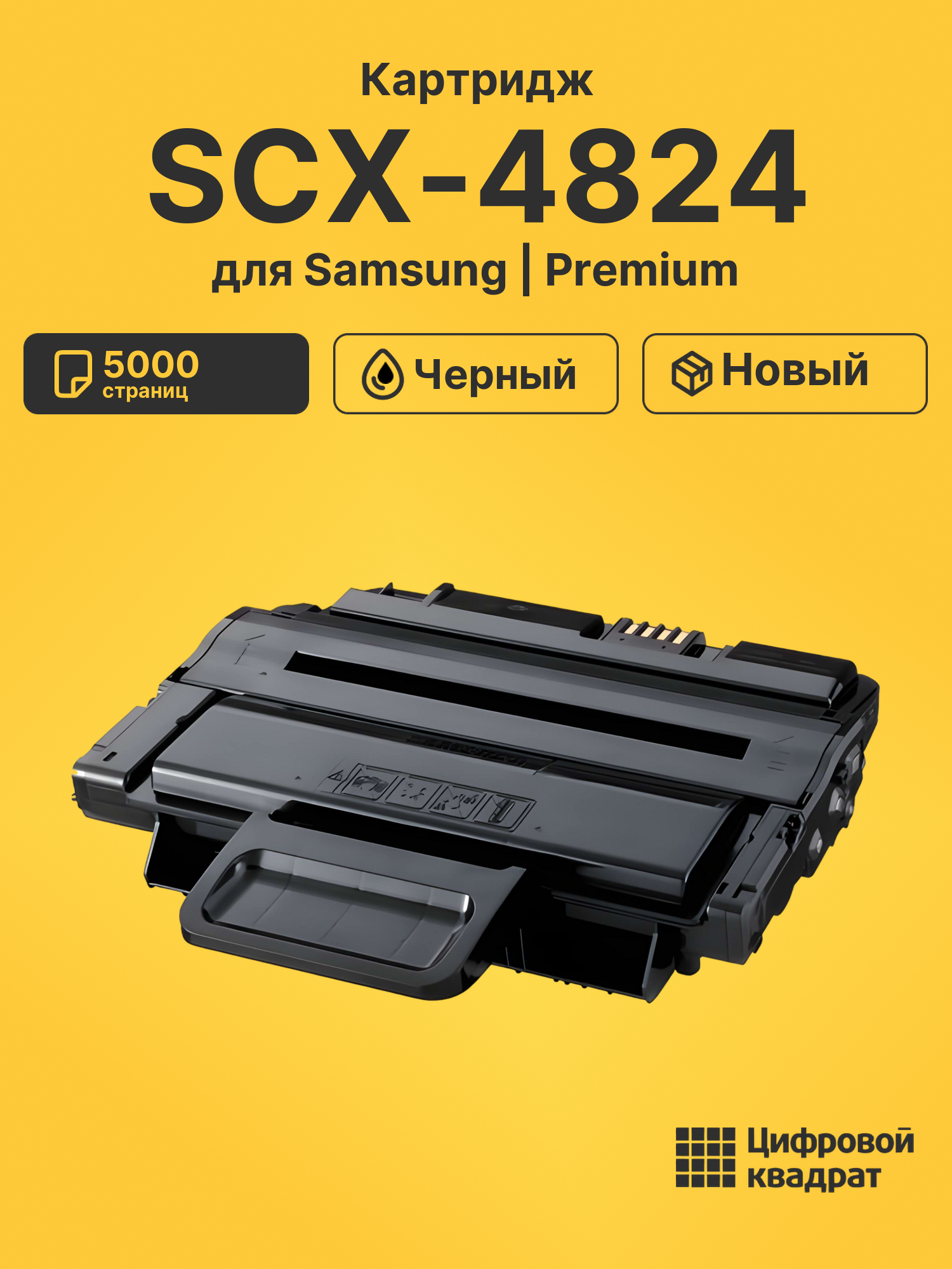 Картридж для Samsung SCX-4824 (MLT-D209L), SCX-4826