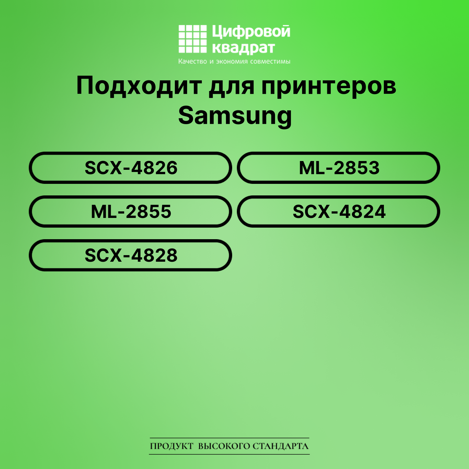 Картридж для Samsung SCX-4826 (MLT-D209L), SCX-4828 2