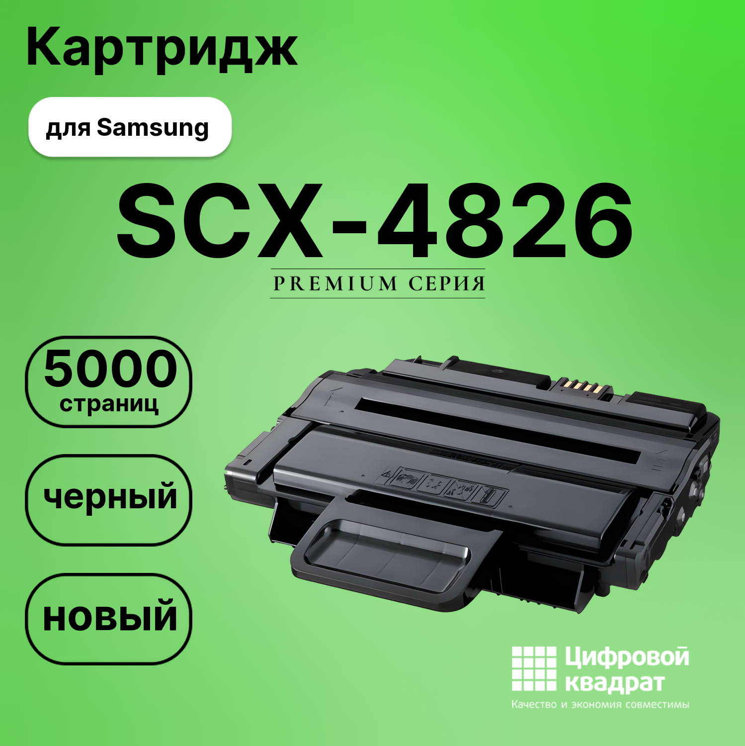 Картридж для Samsung SCX-4826 (MLT-D209L), SCX-4828