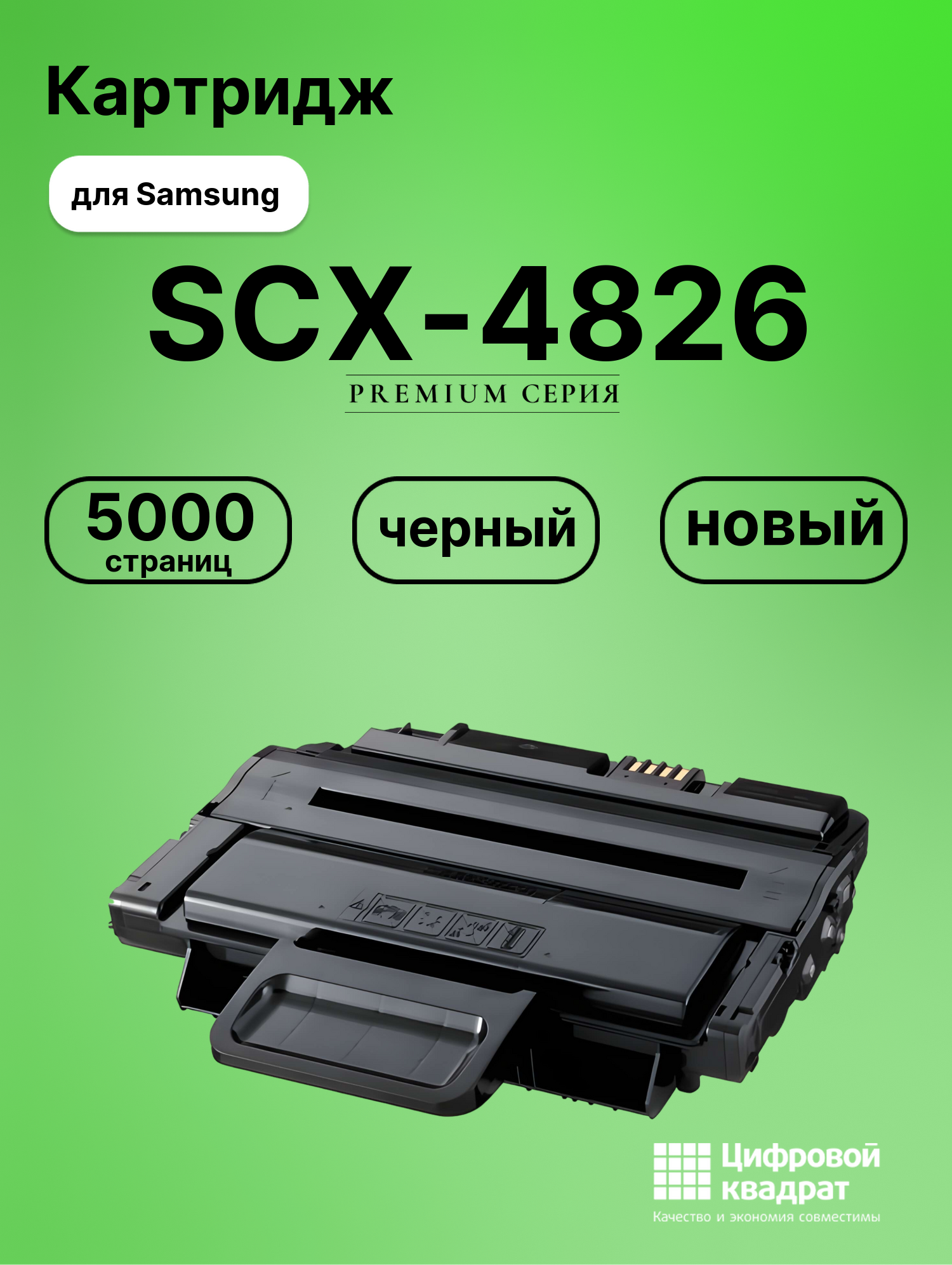 Картридж для Samsung SCX-4826 (MLT-D209L), SCX-4828