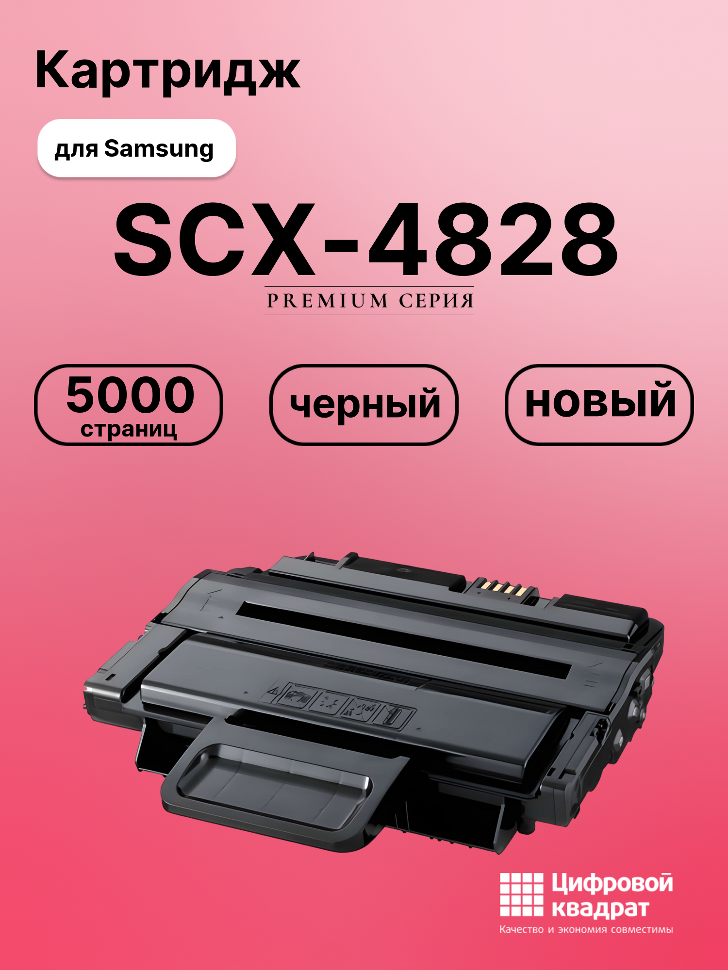 Картридж для Samsung SCX-4828 (MLT-D209L), ML-2853