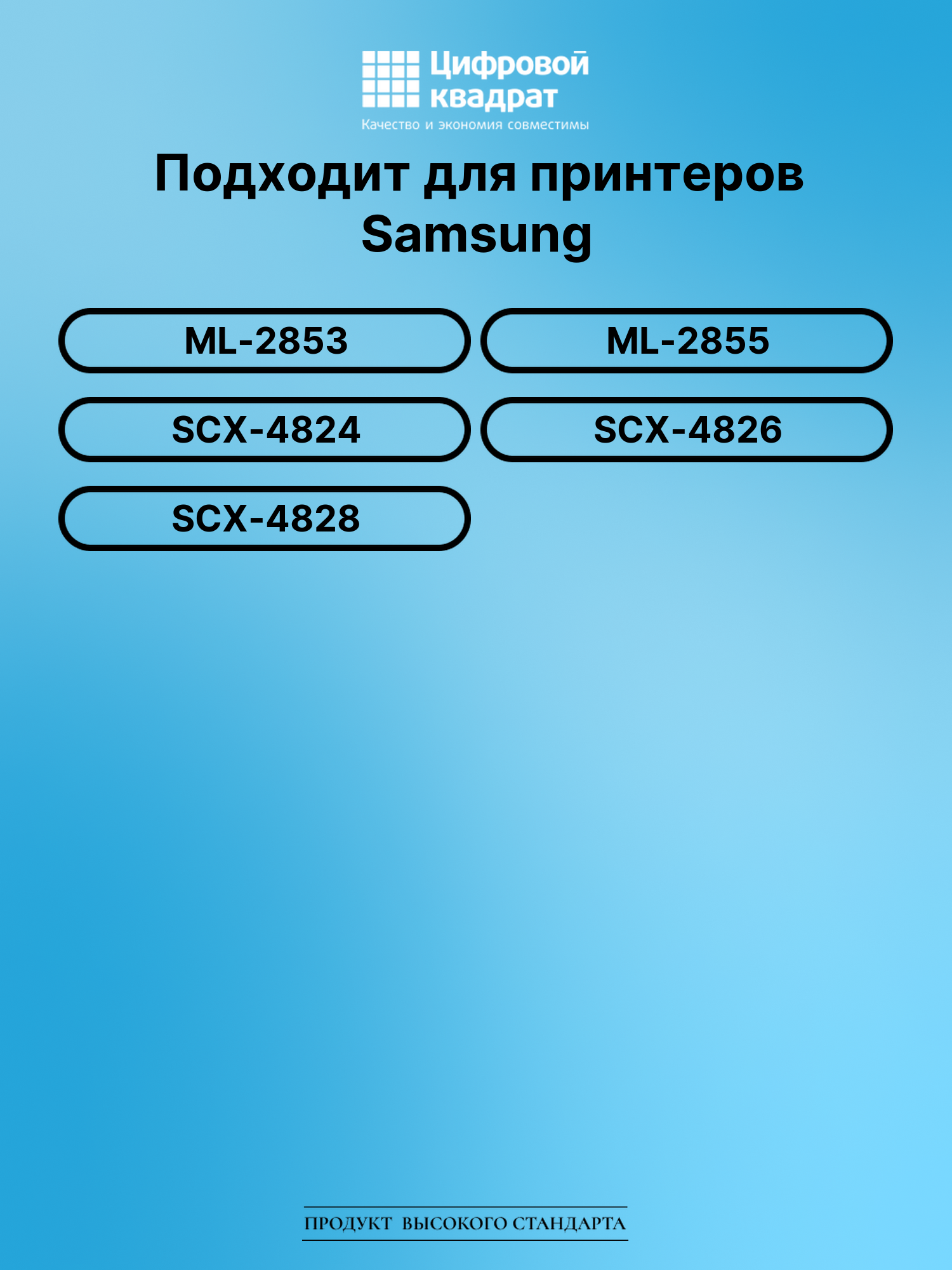 Картридж для Samsung ML-2853 (MLT-D209L), ML-2855 2