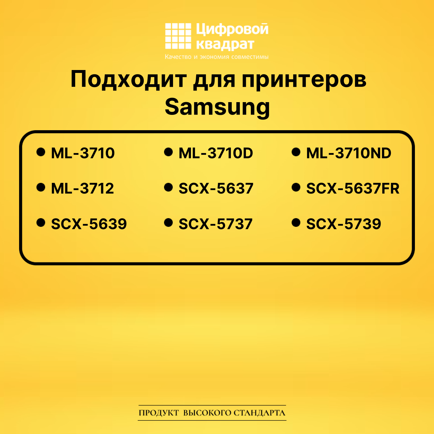 Картридж MLT-D205E Samsung увеличенный ресурс совместимый 2
