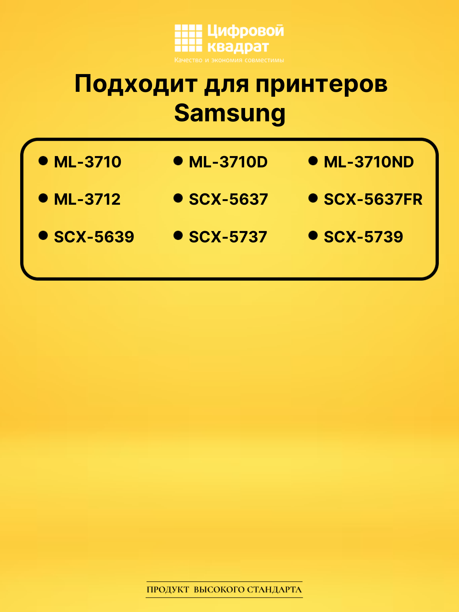 Картридж MLT-D205E для Samsung ML-3710, ML-3710D черный 2