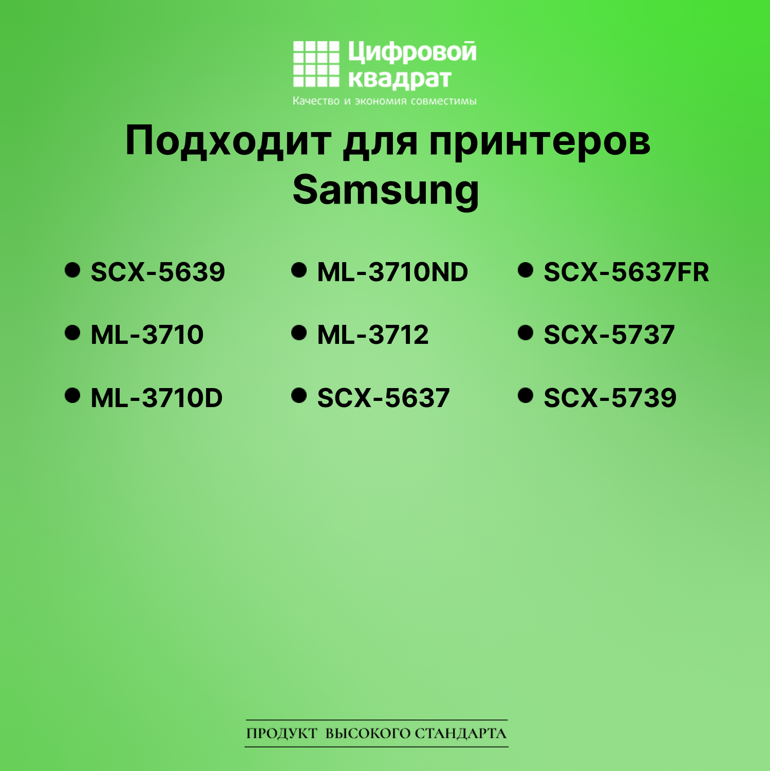 Картридж для Samsung SCX-5639 (MLT-D205E), SCX-5737 2