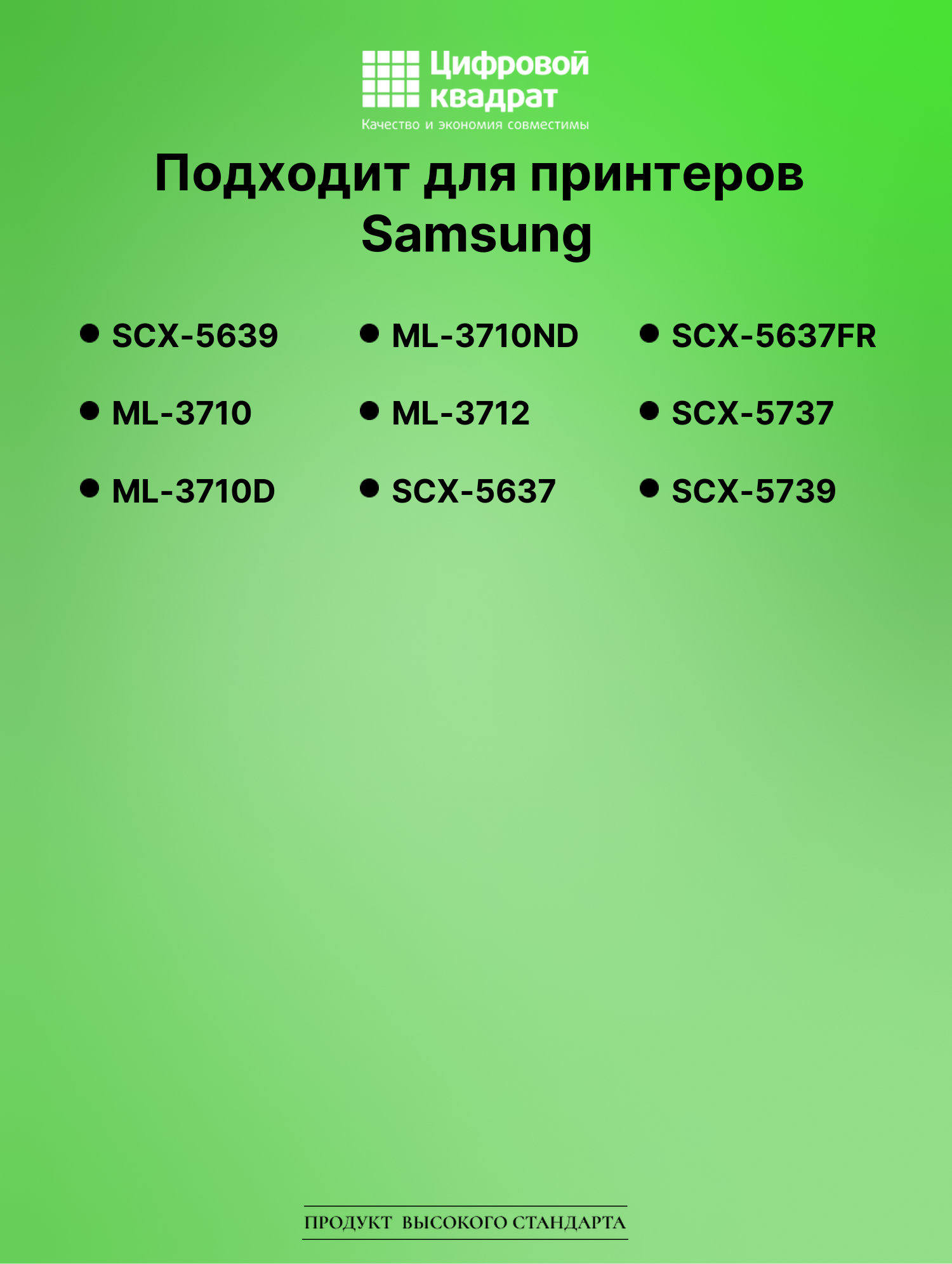 Картридж для Samsung SCX-5639 (MLT-D205E), SCX-5737 2
