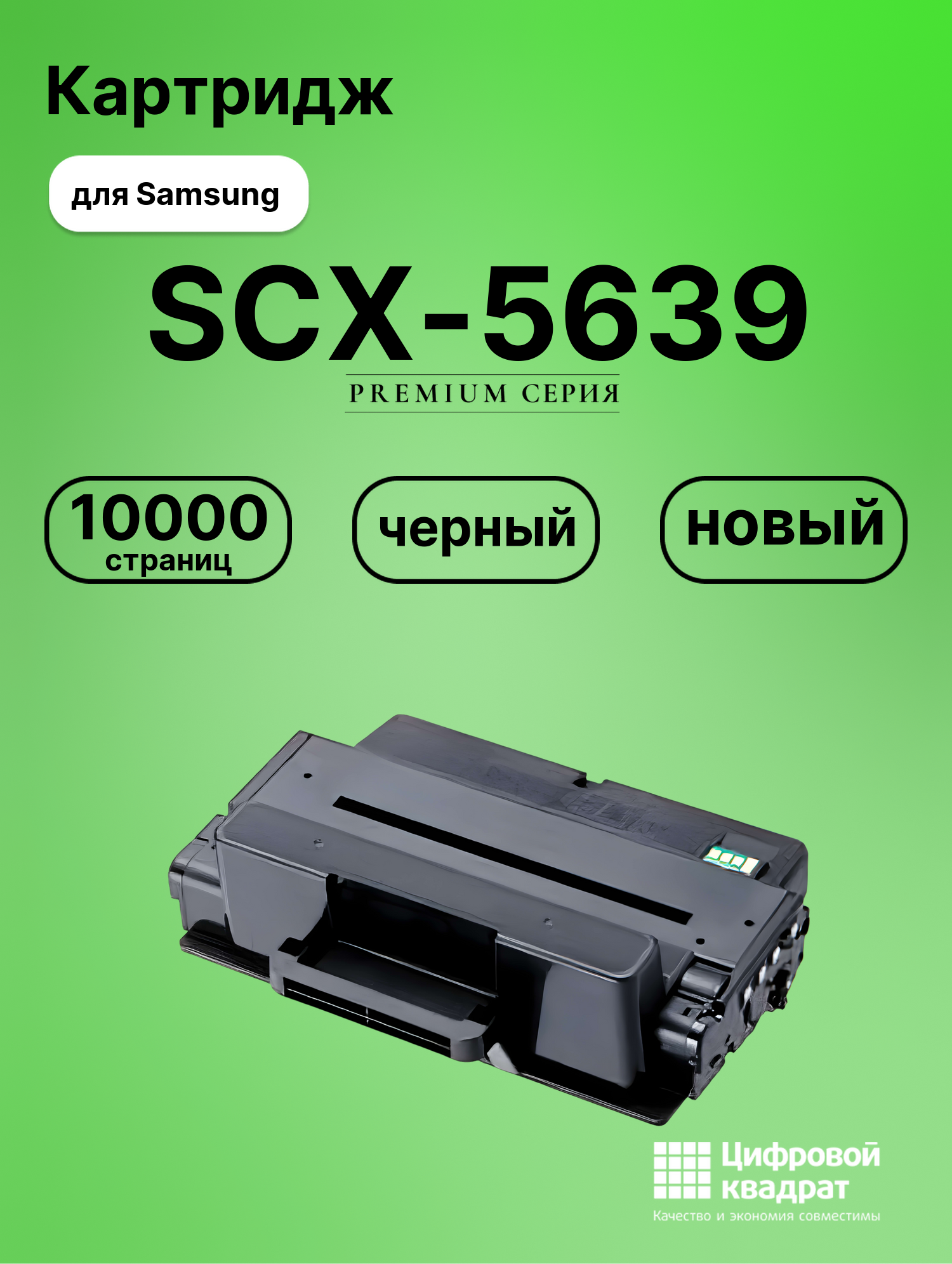 Картридж для Samsung SCX-5639 (MLT-D205E), SCX-5737
